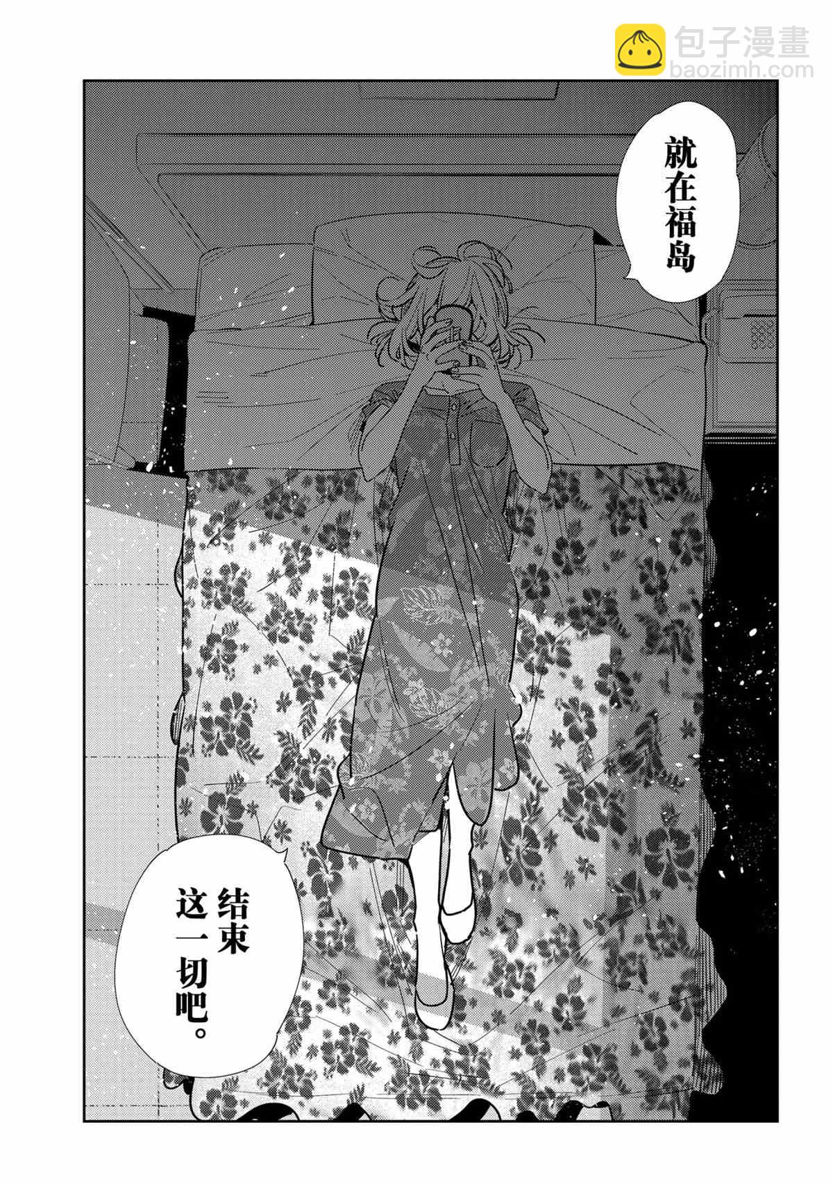 《租借女友》第212话 第3页