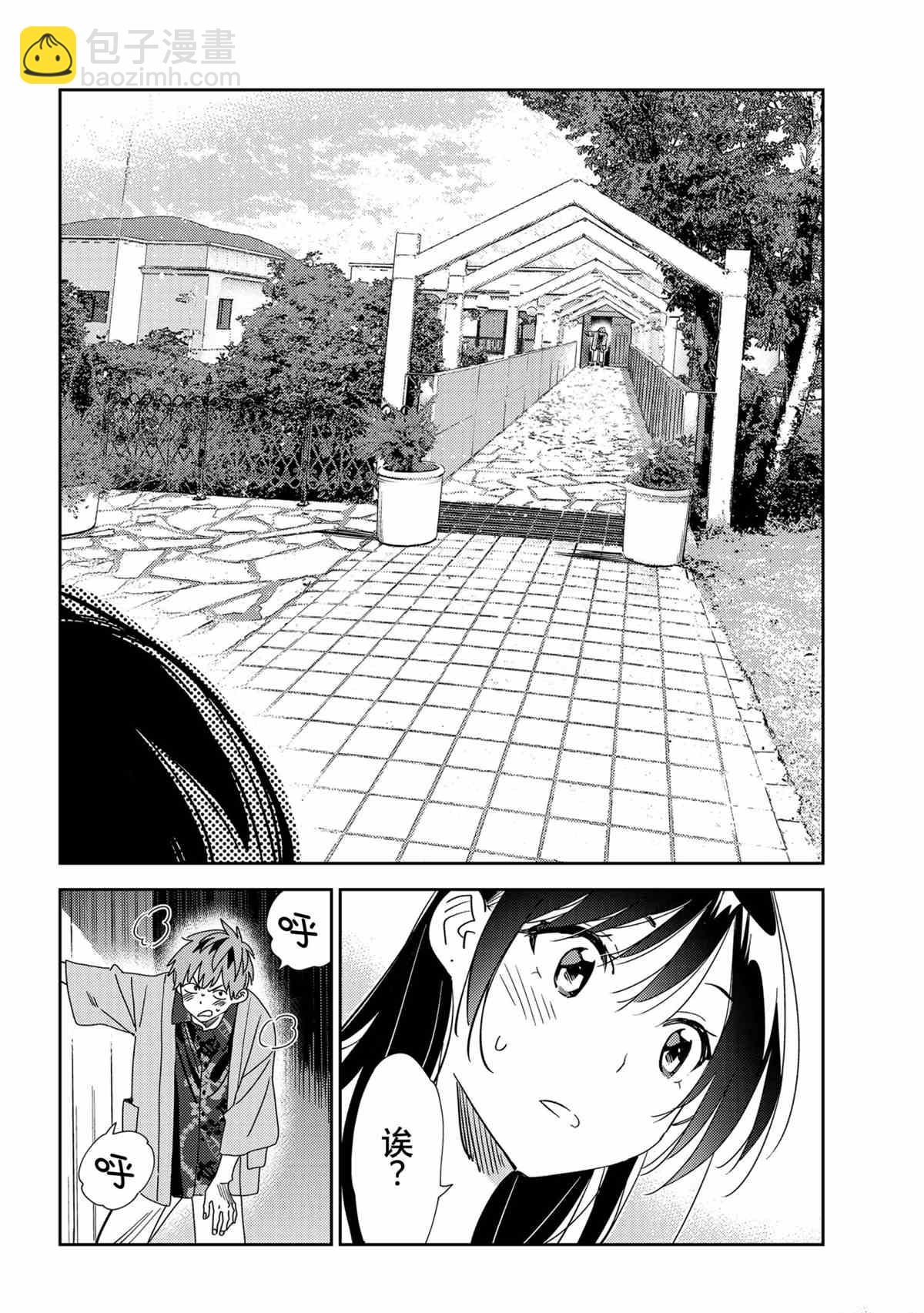 《租借女友》第212话 第6页