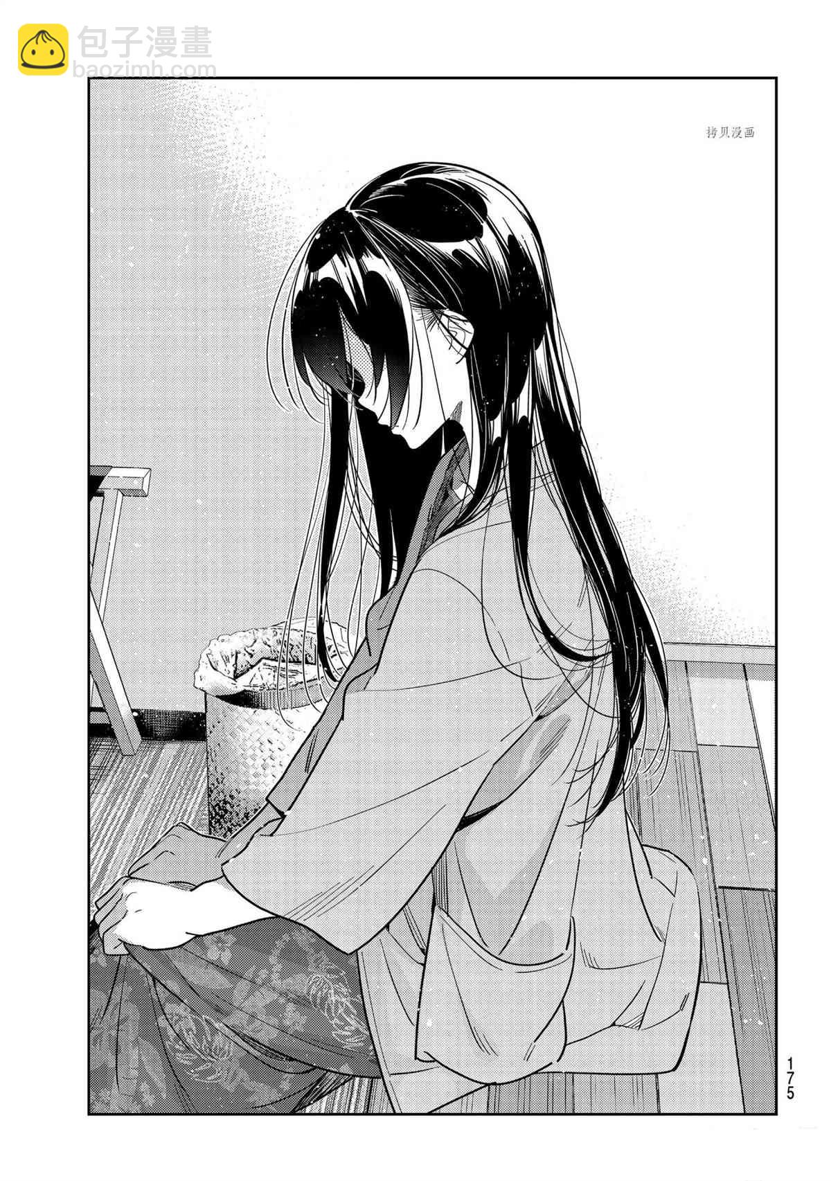 《租借女友》第209话 第5页