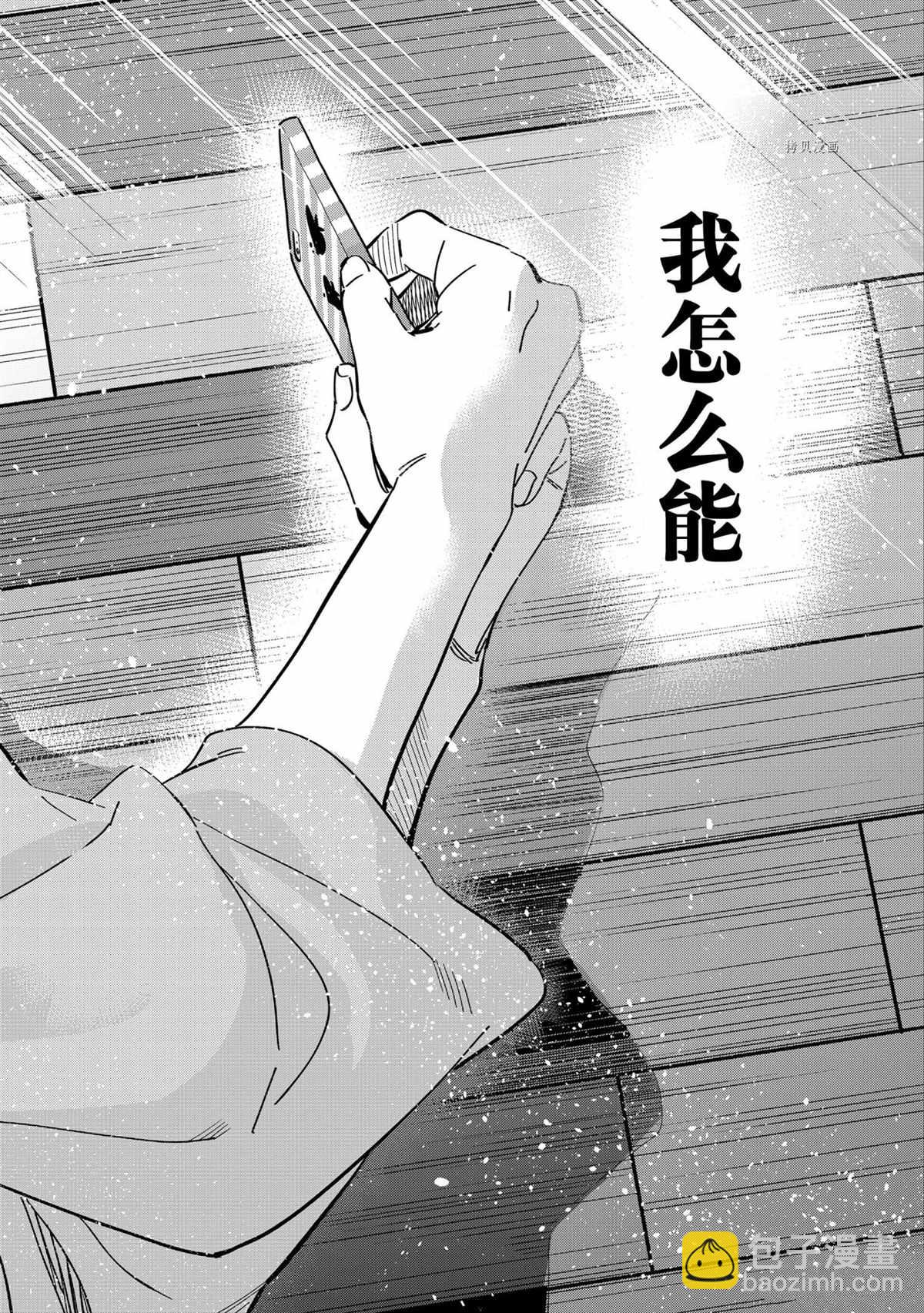 《租借女友》第211话 第10页
