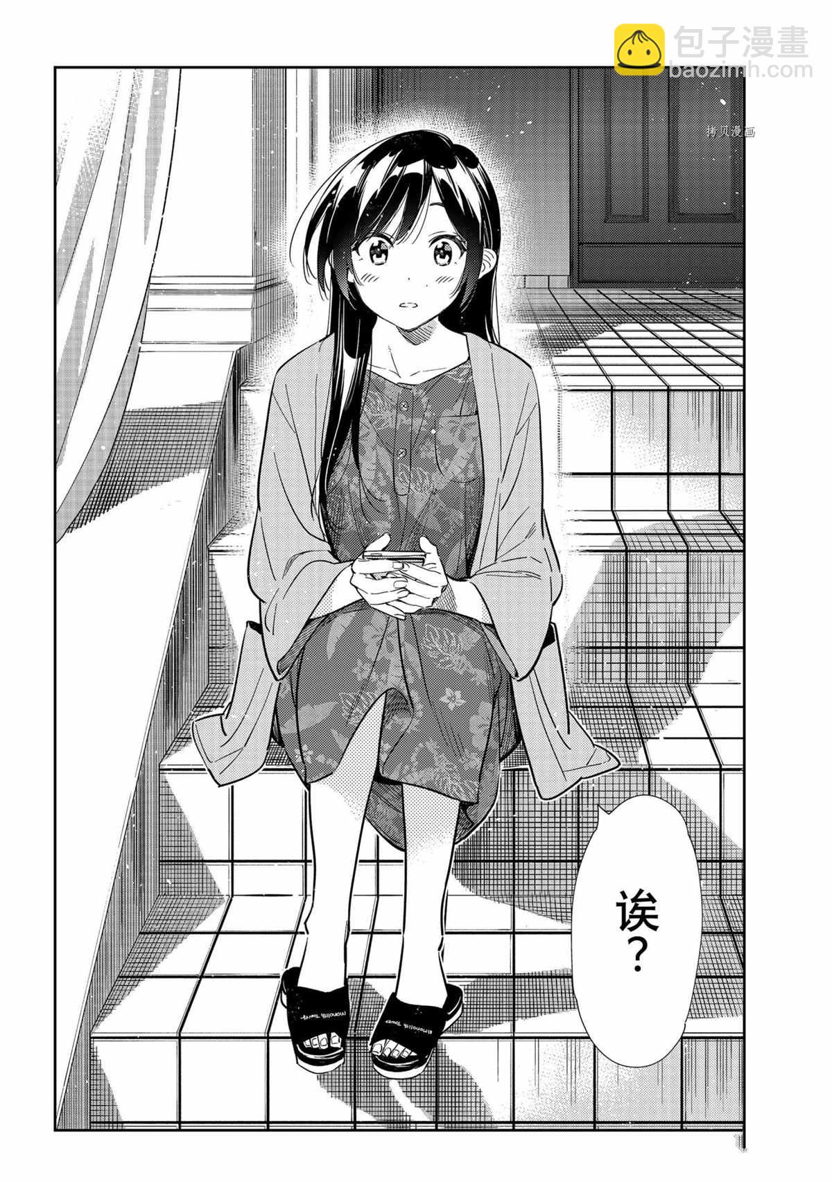 《租借女友》第211话 第20页