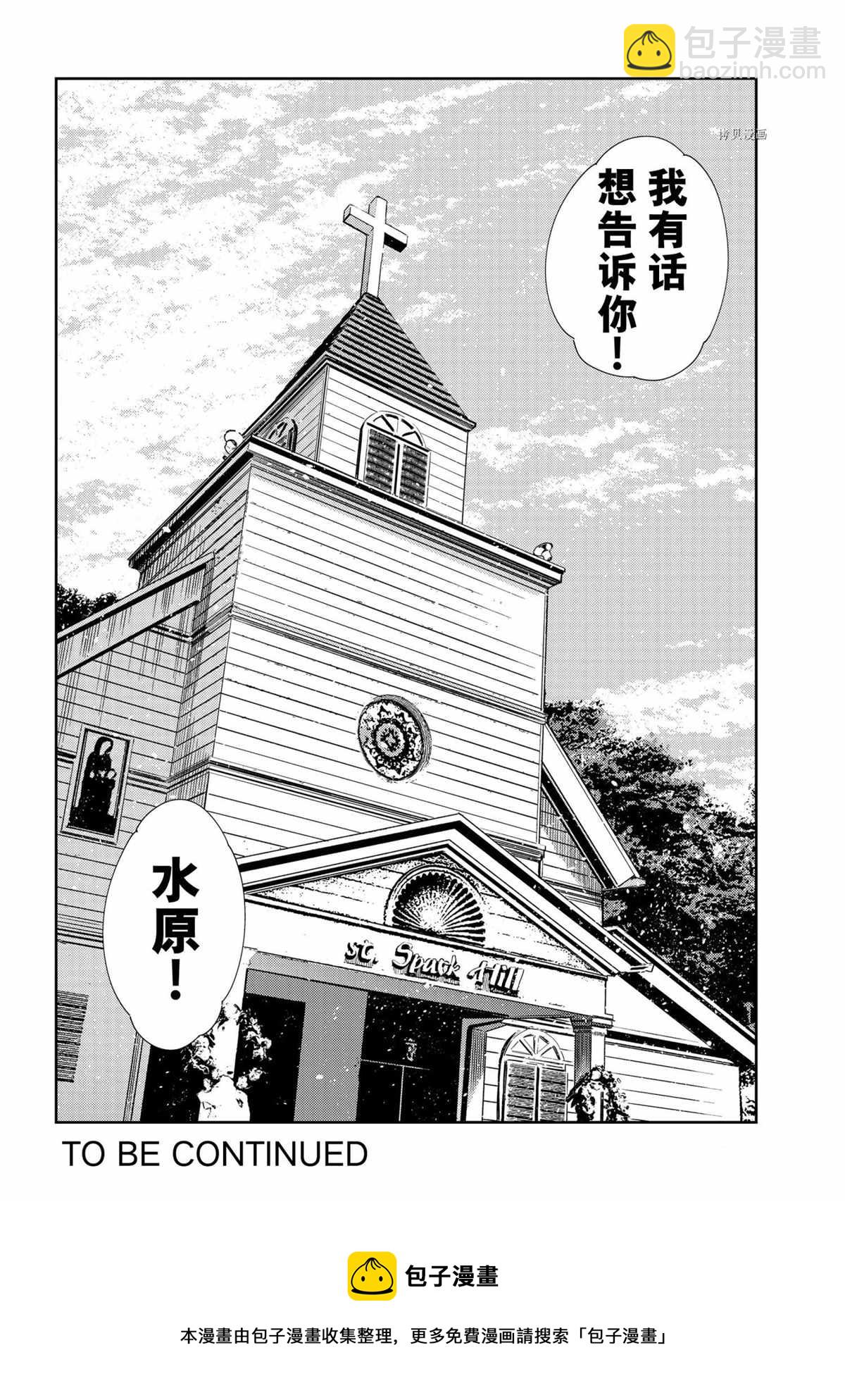 《租借女友》第211话 第22页