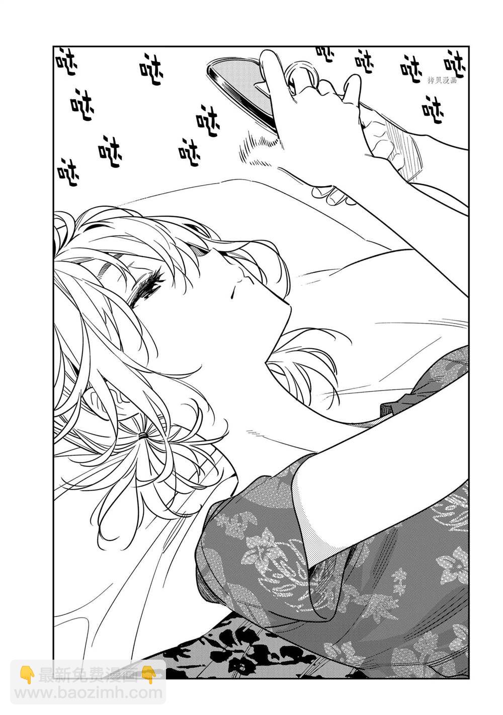 《租借女友》第210话 第3页