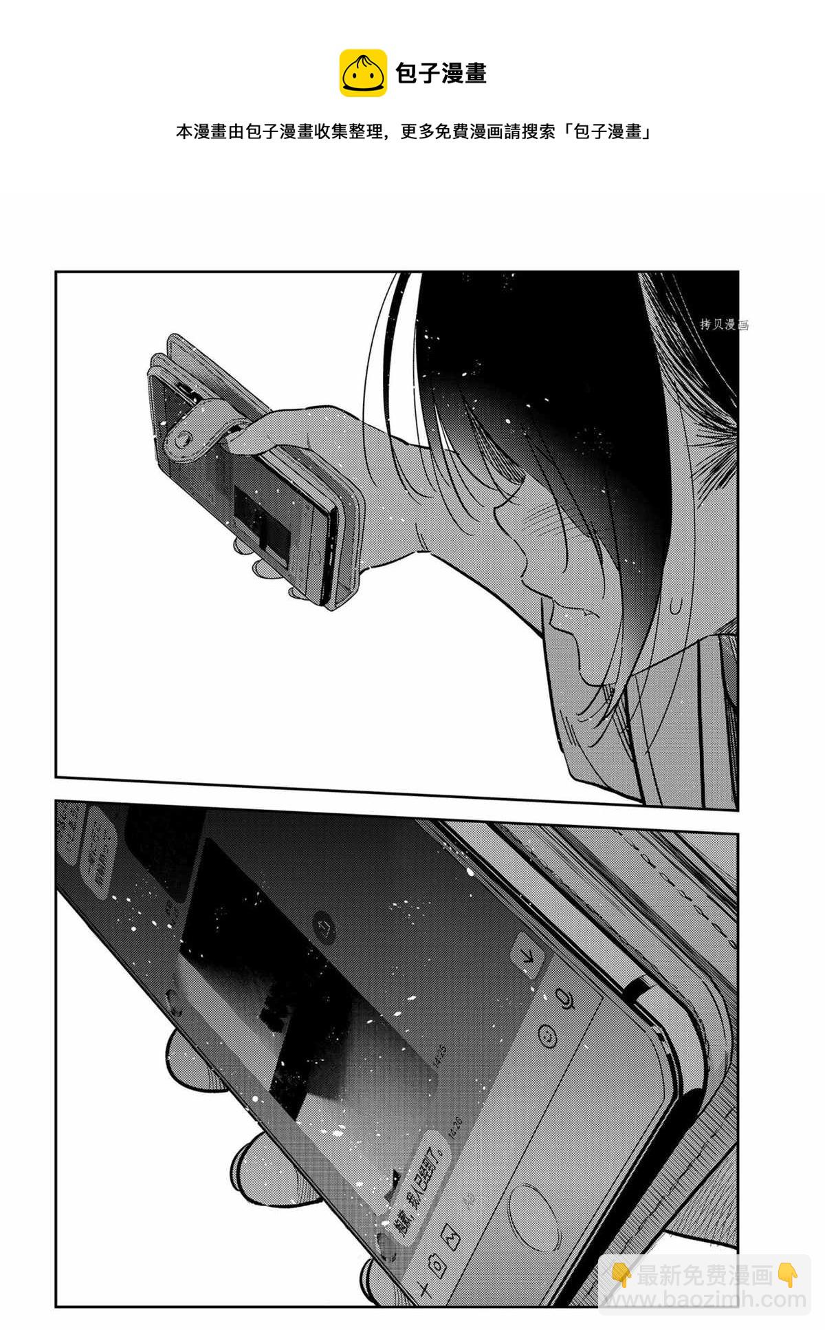 《租借女友》第213话 第14页