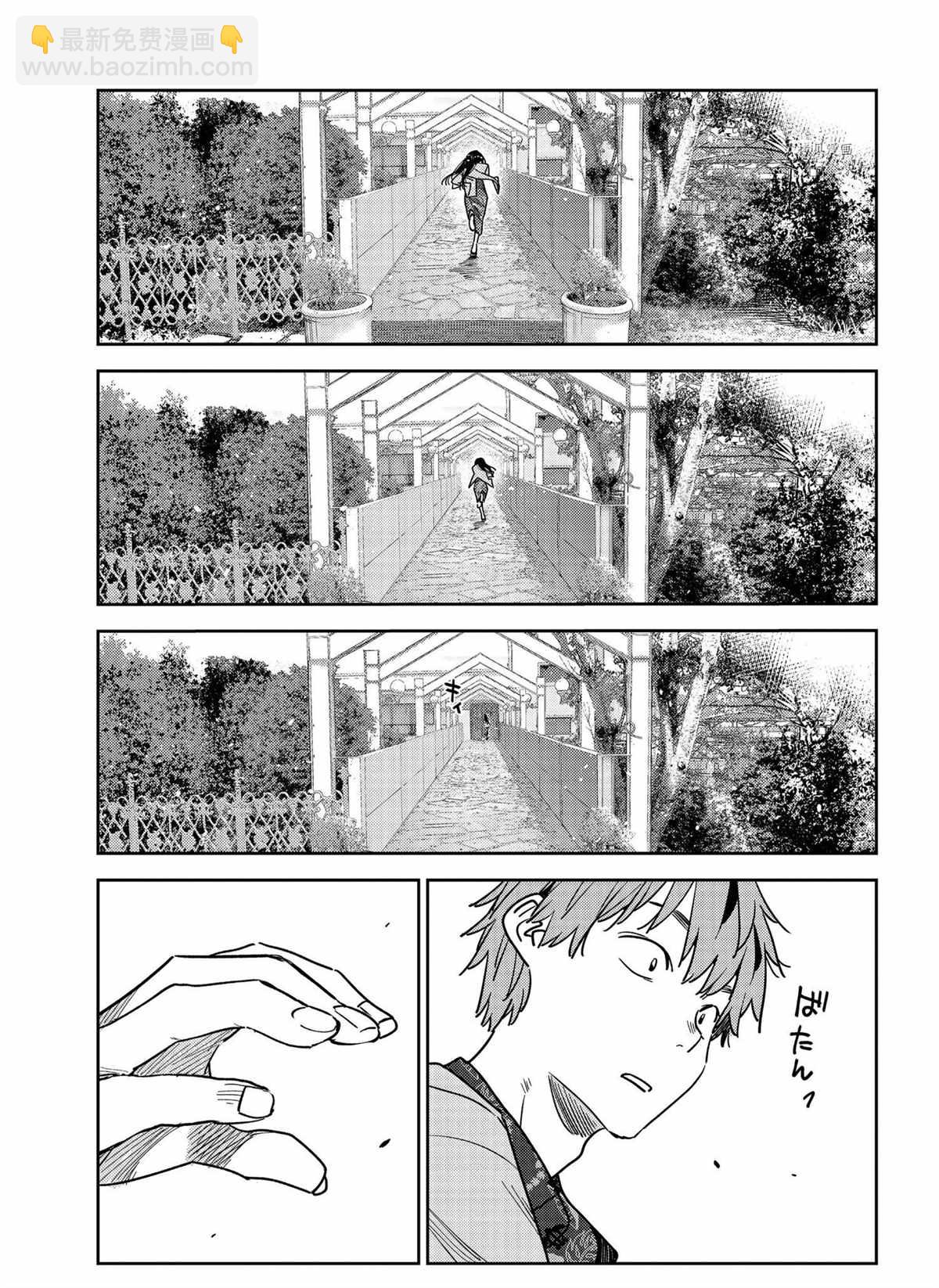 《租借女友》第213话 第19页