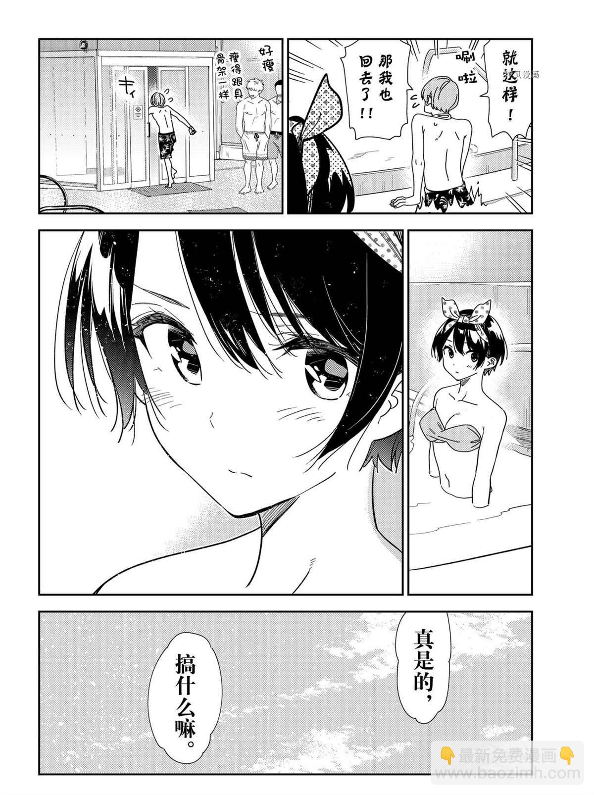 《租借女友》第216话 第14页