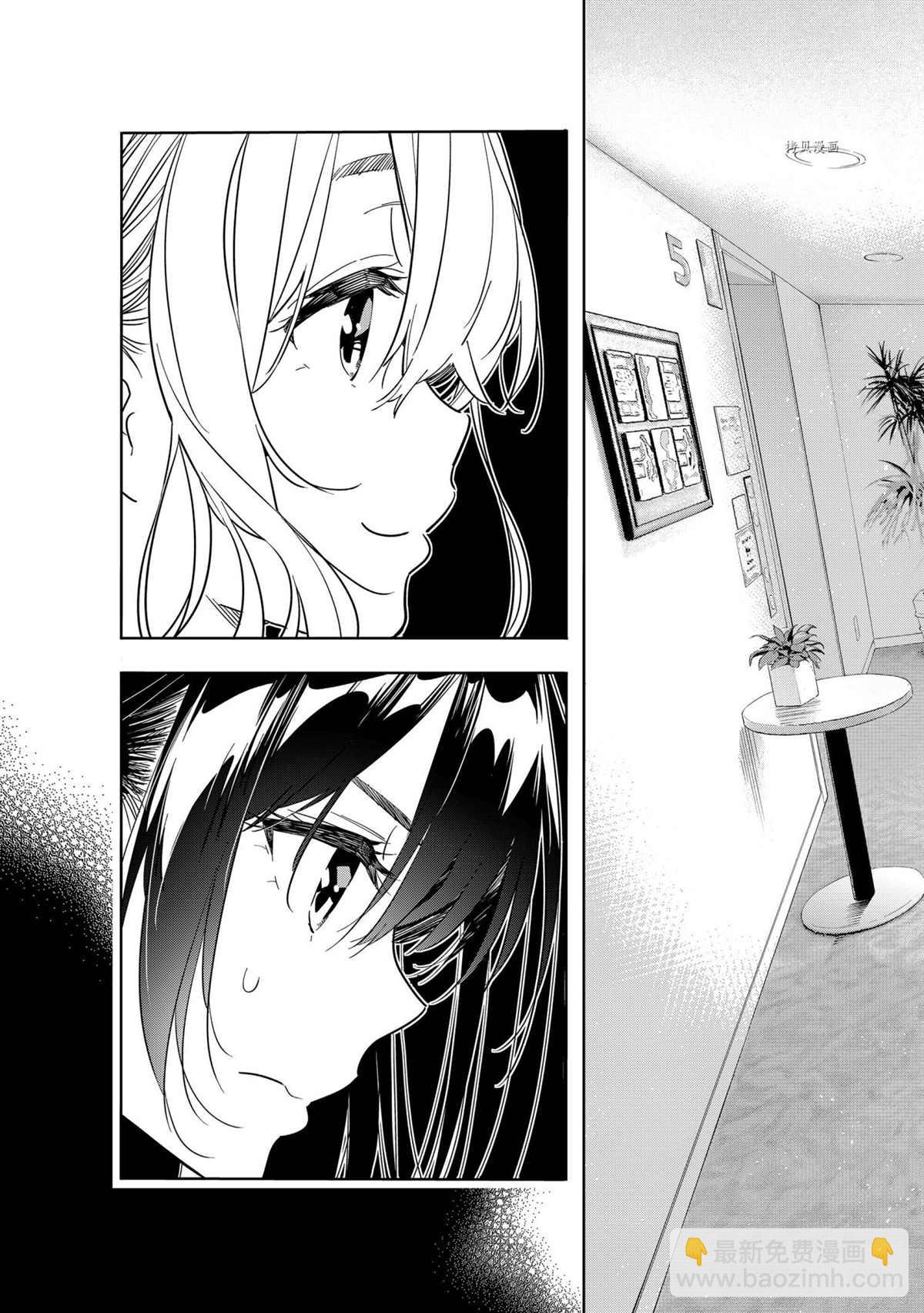 《租借女友》第216话 第3页
