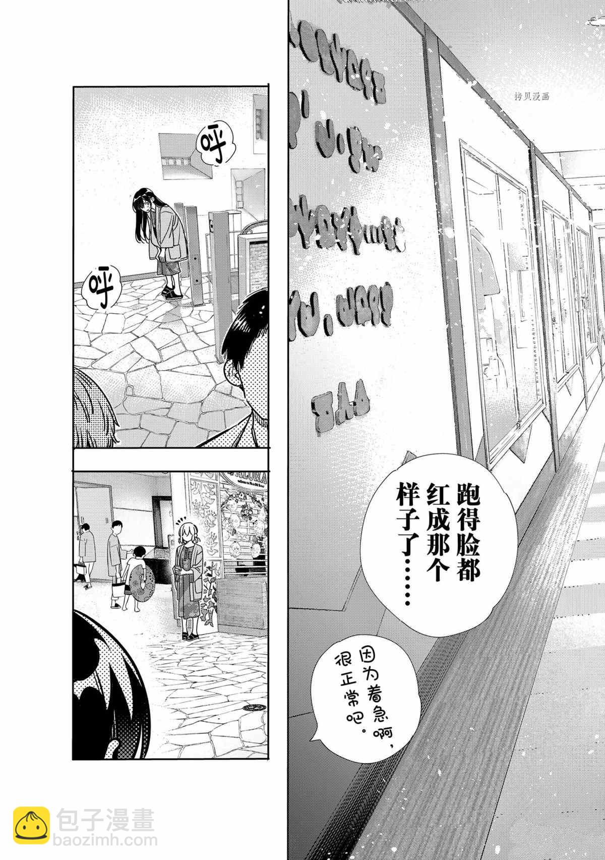 《租借女友》第214话 第11页