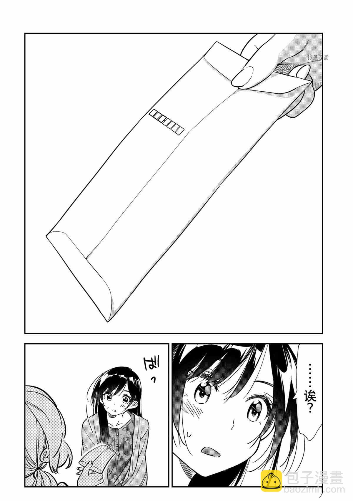 《租借女友》第214话 第18页