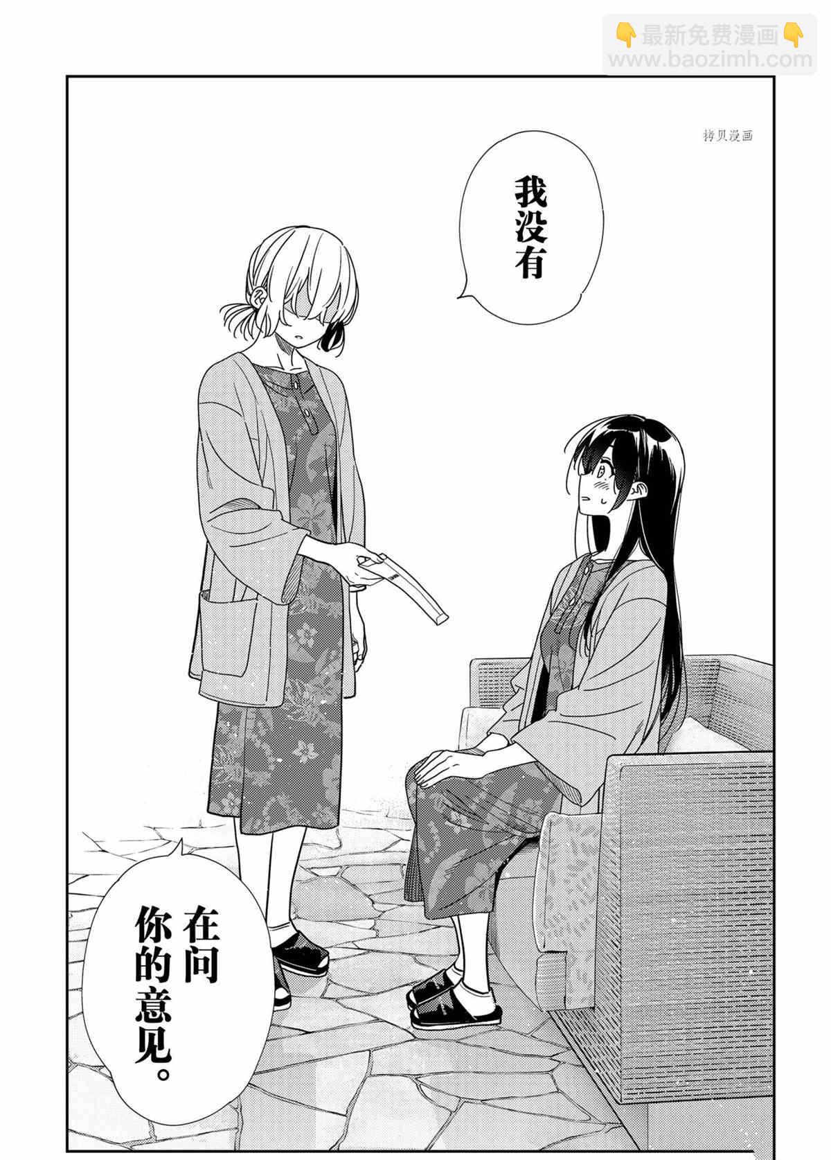 《租借女友》第214话 第19页