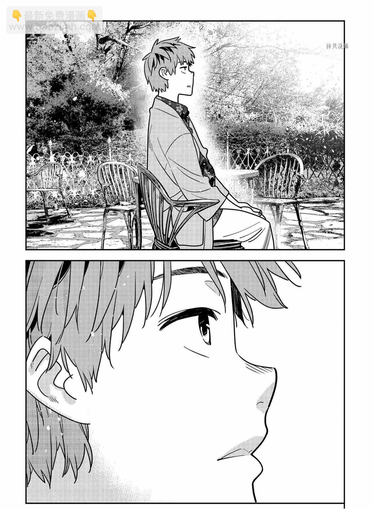 《租借女友》第214话 第2页