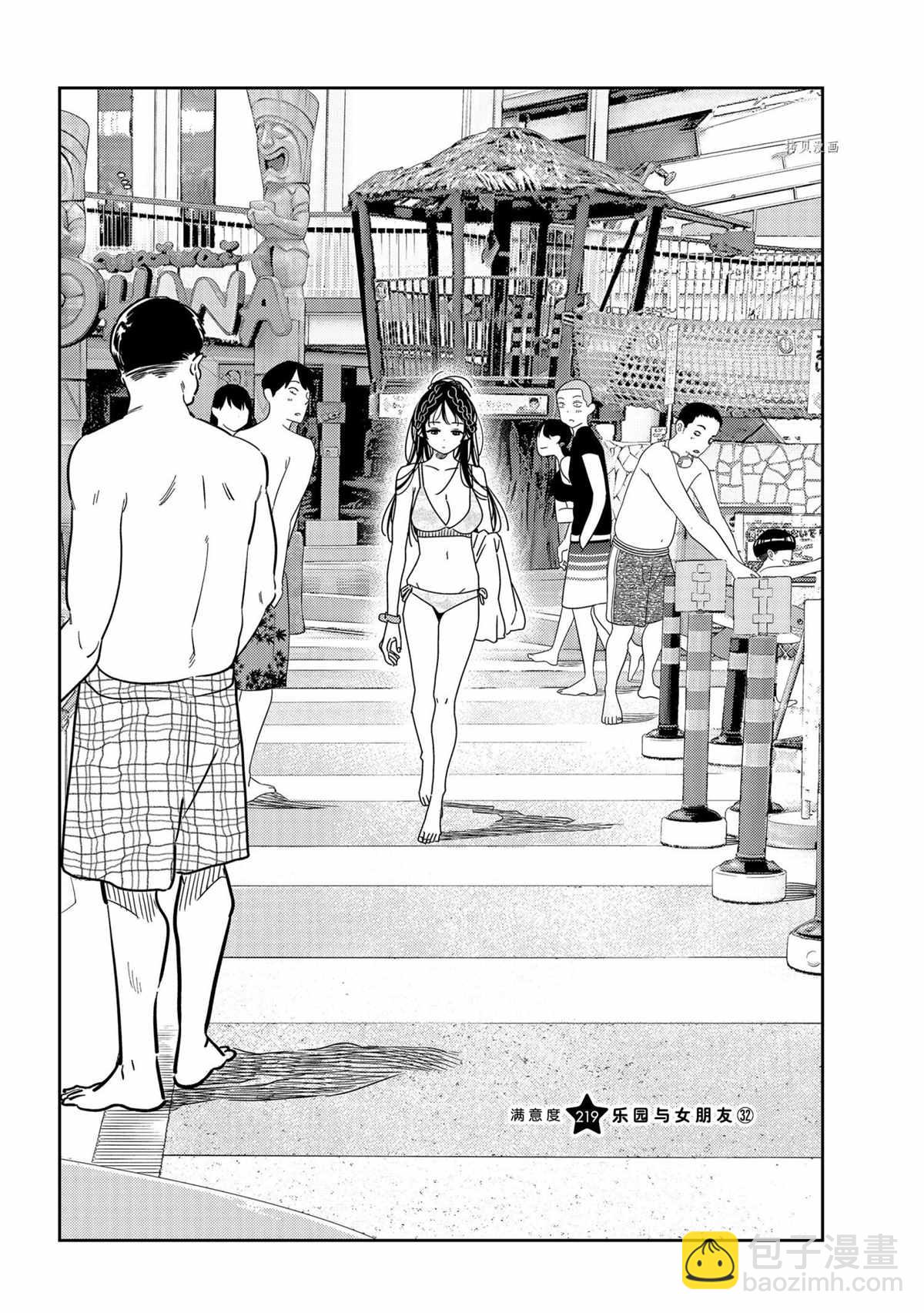 《租借女友》第219话 第2页
