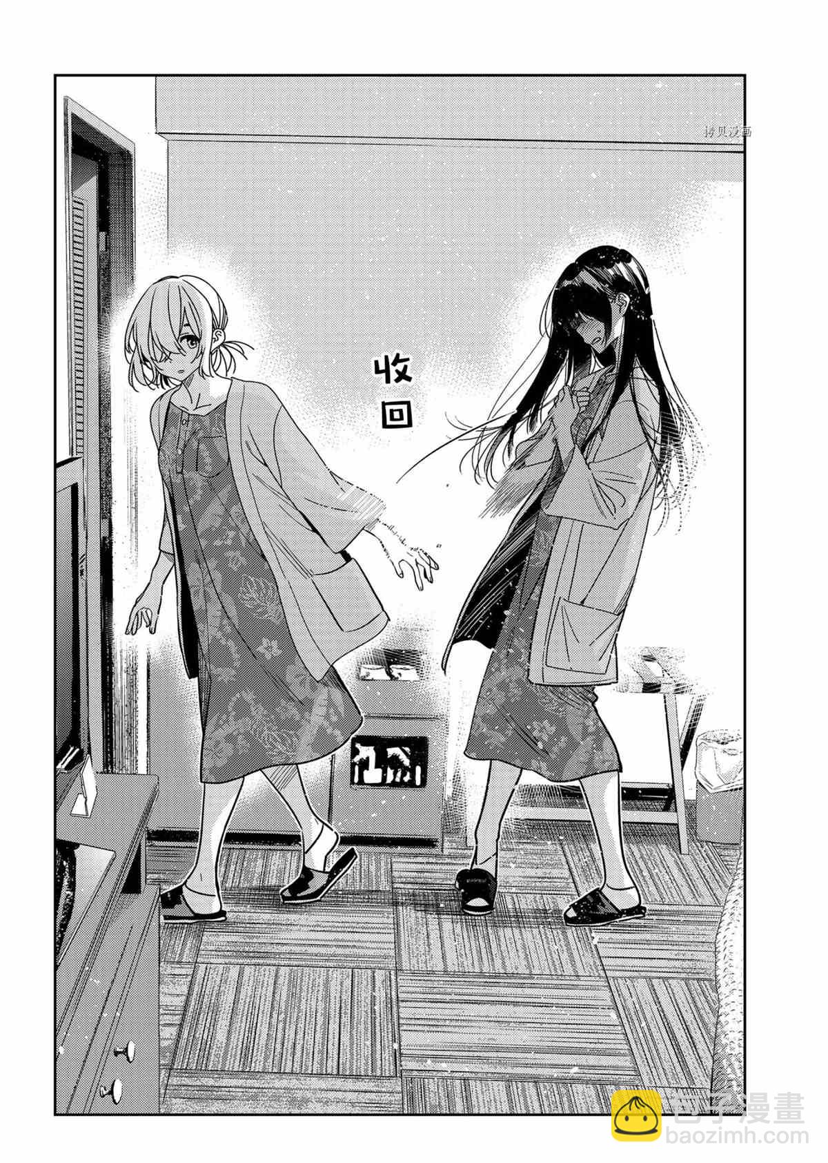 《租借女友》第217话 第14页