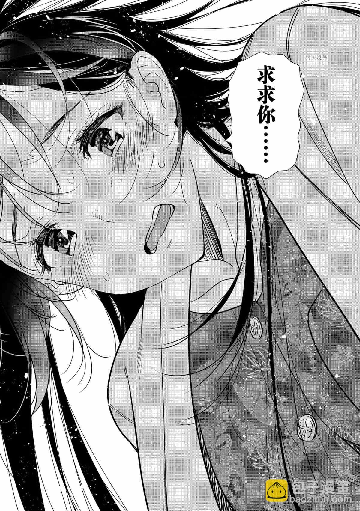 《租借女友》第217话 第18页