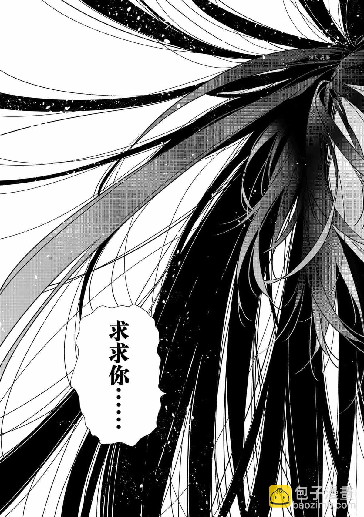 《租借女友》第217话 第19页