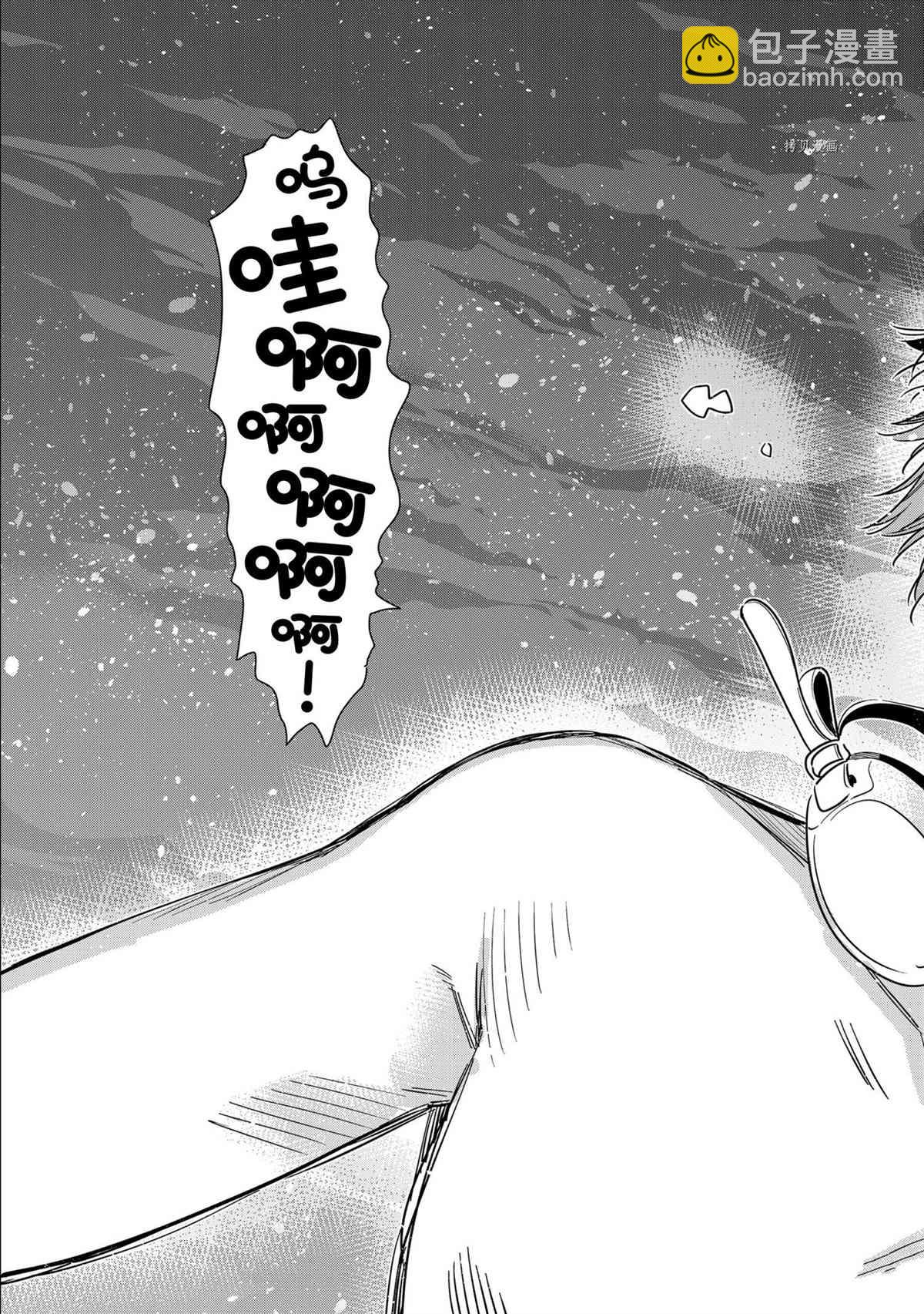 《租借女友》第218话 第18页