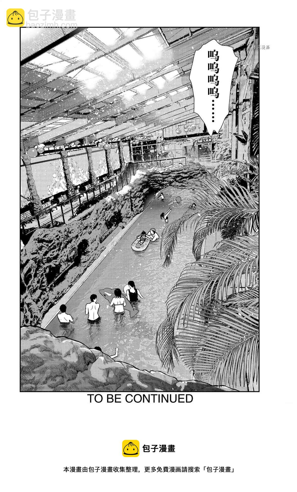 《租借女友》第218话 第19页