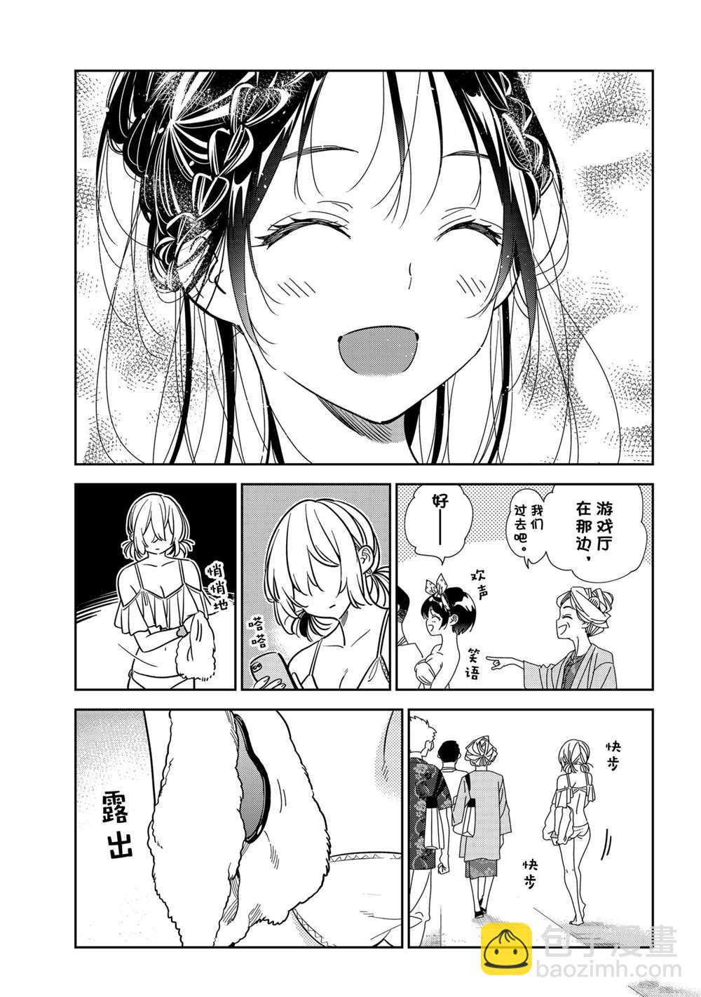 《租借女友》第220话 第11页