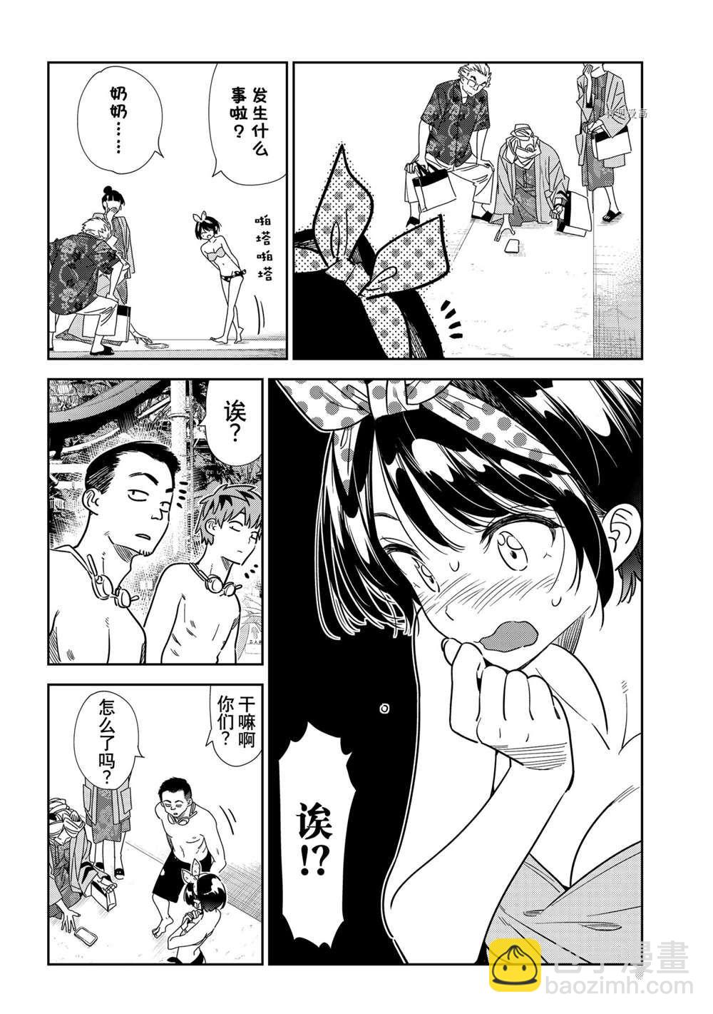 《租借女友》第220话 第14页