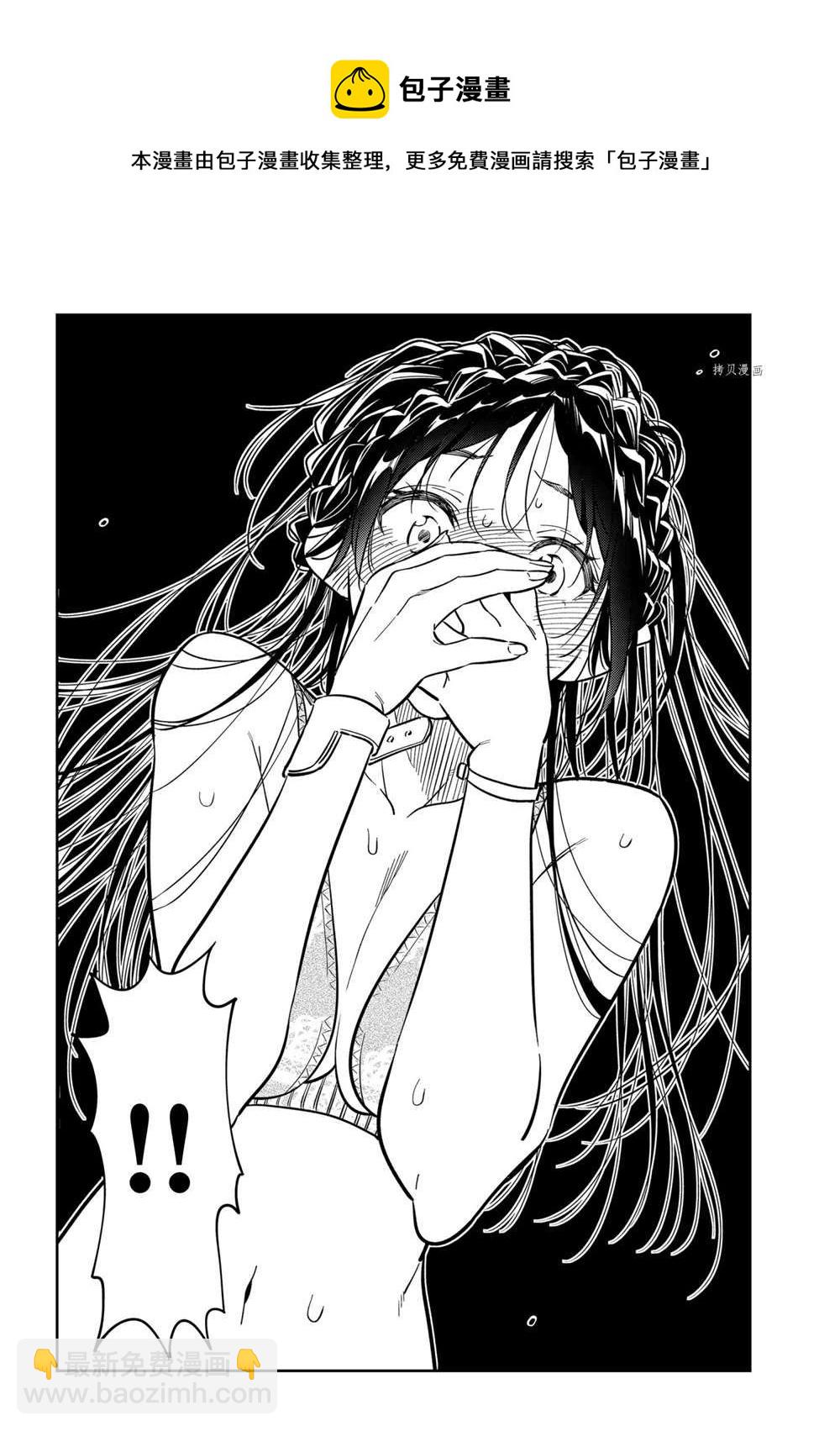 《租借女友》第220话 第16页