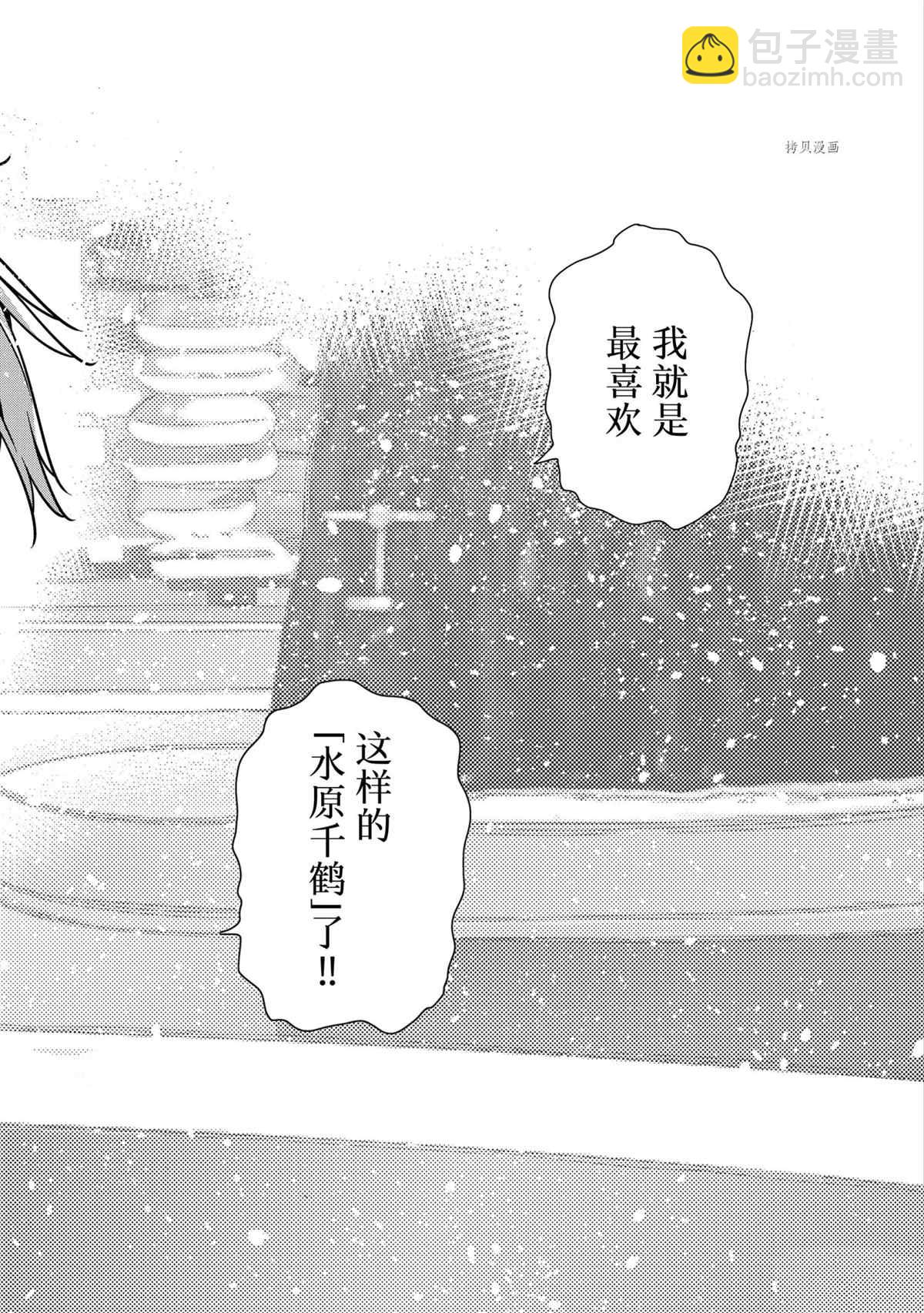 《租借女友》第224话 第14页