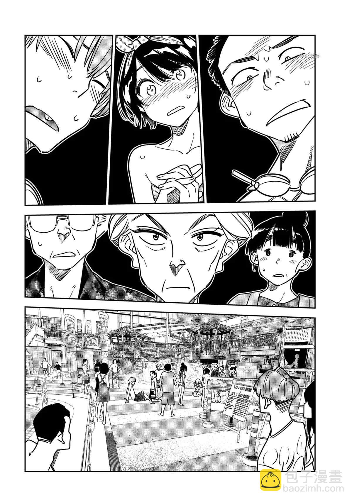 《租借女友》第224话 第16页