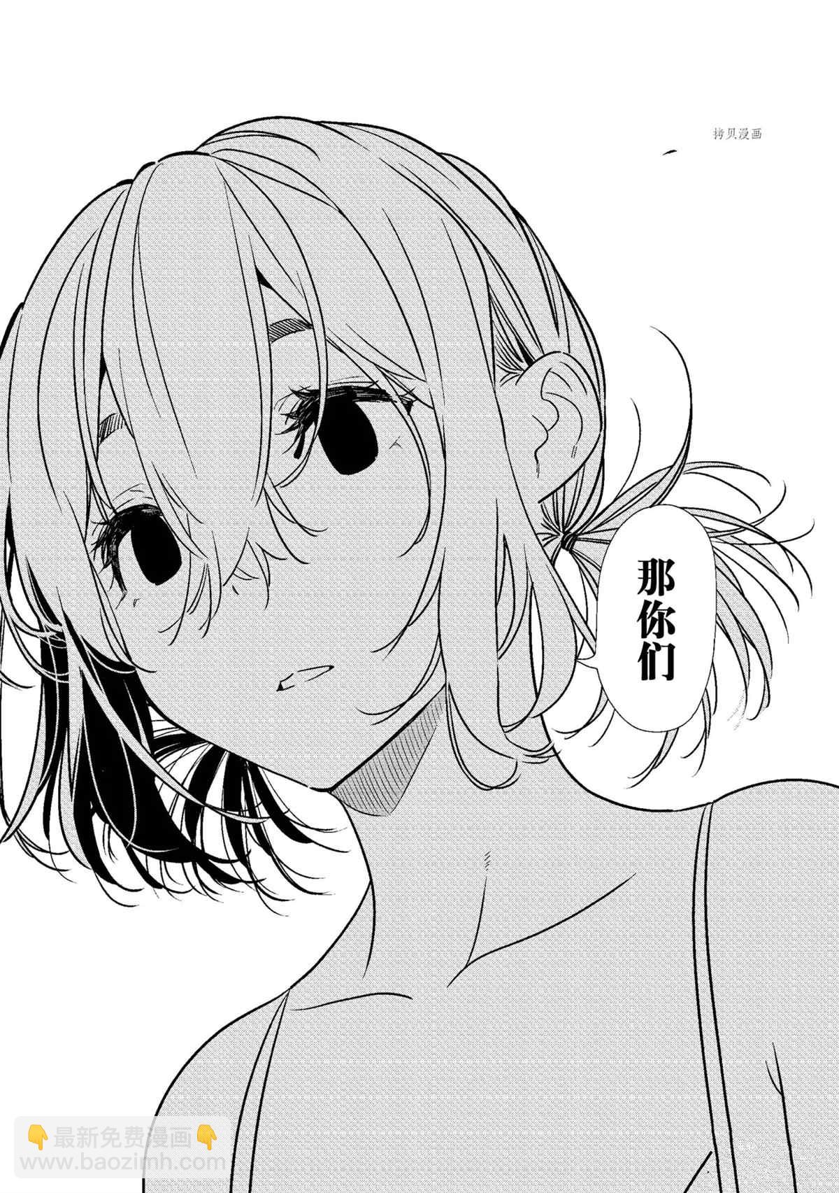 《租借女友》第224话 第18页