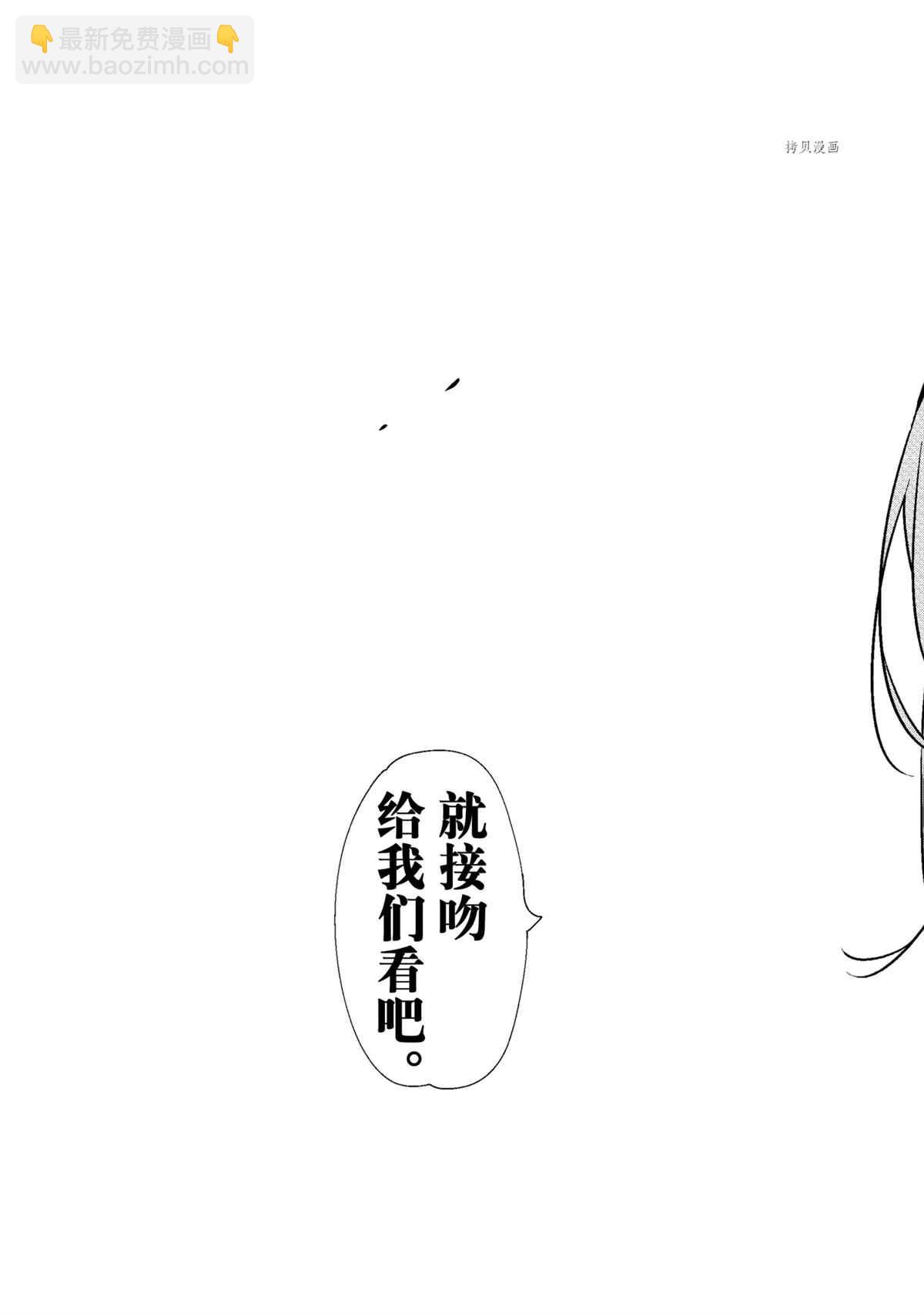 《租借女友》第224话 第19页