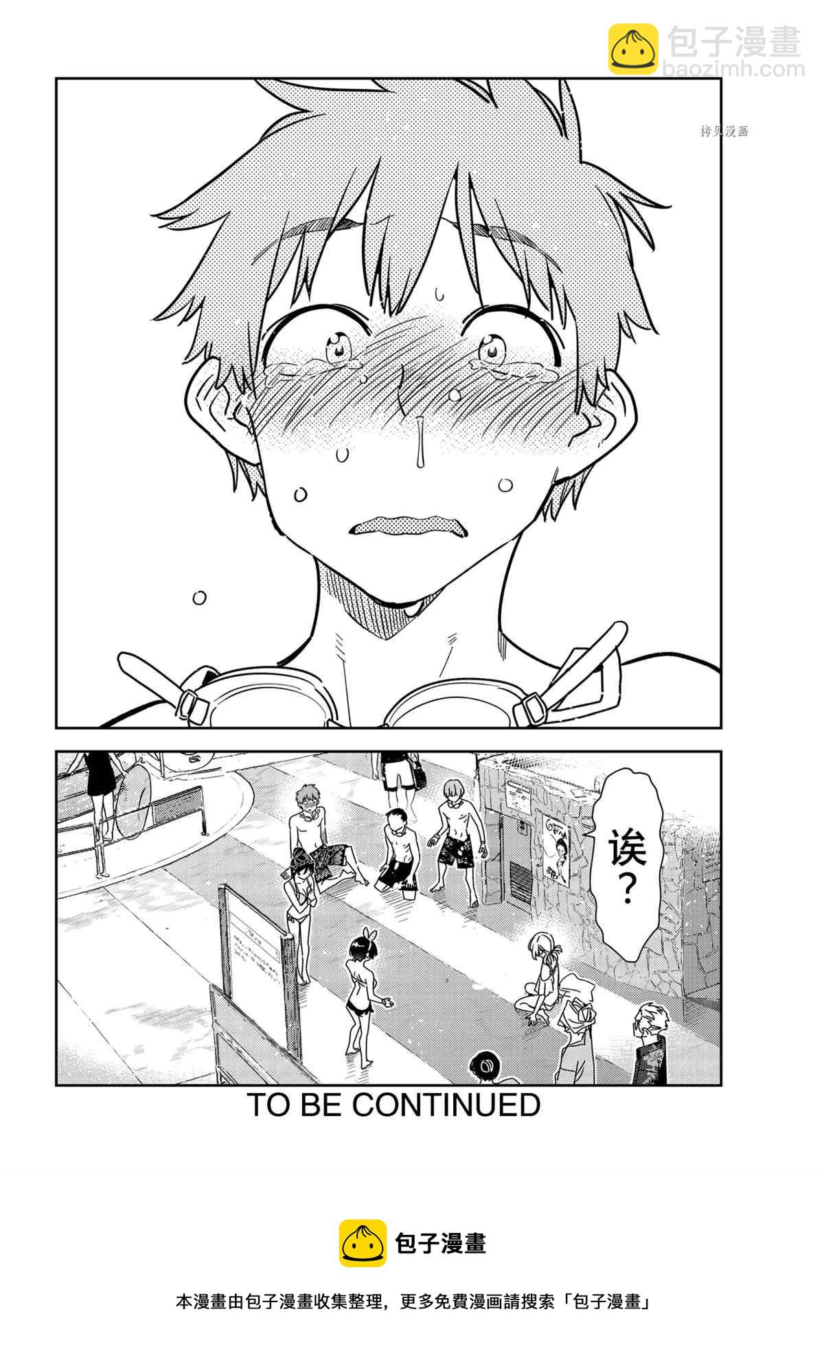 《租借女友》第224话 第20页