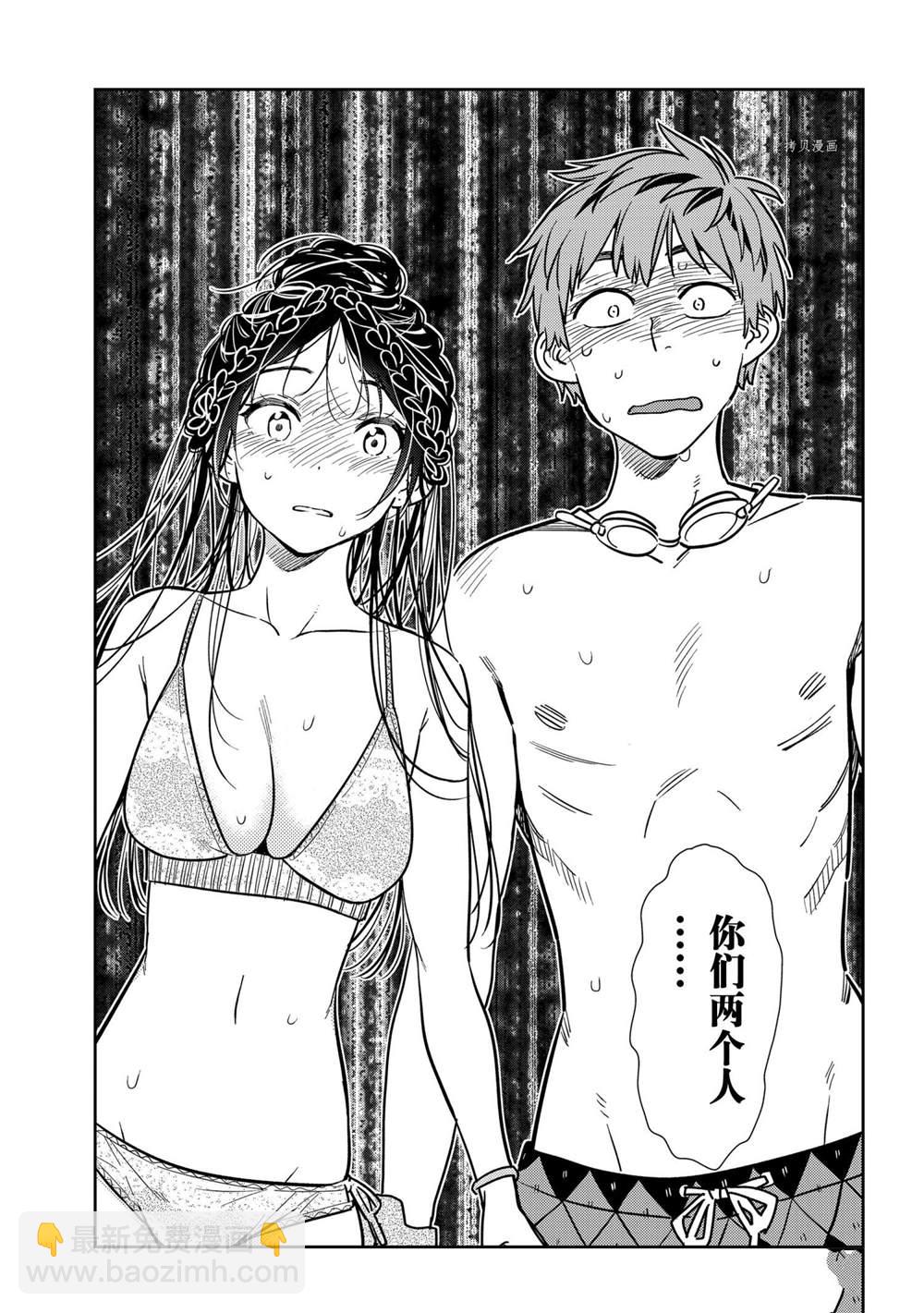 《租借女友》第221话 第19页