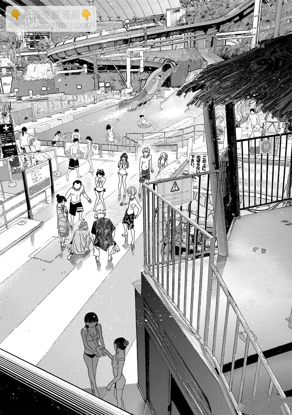 《租借女友》第221话 第2页