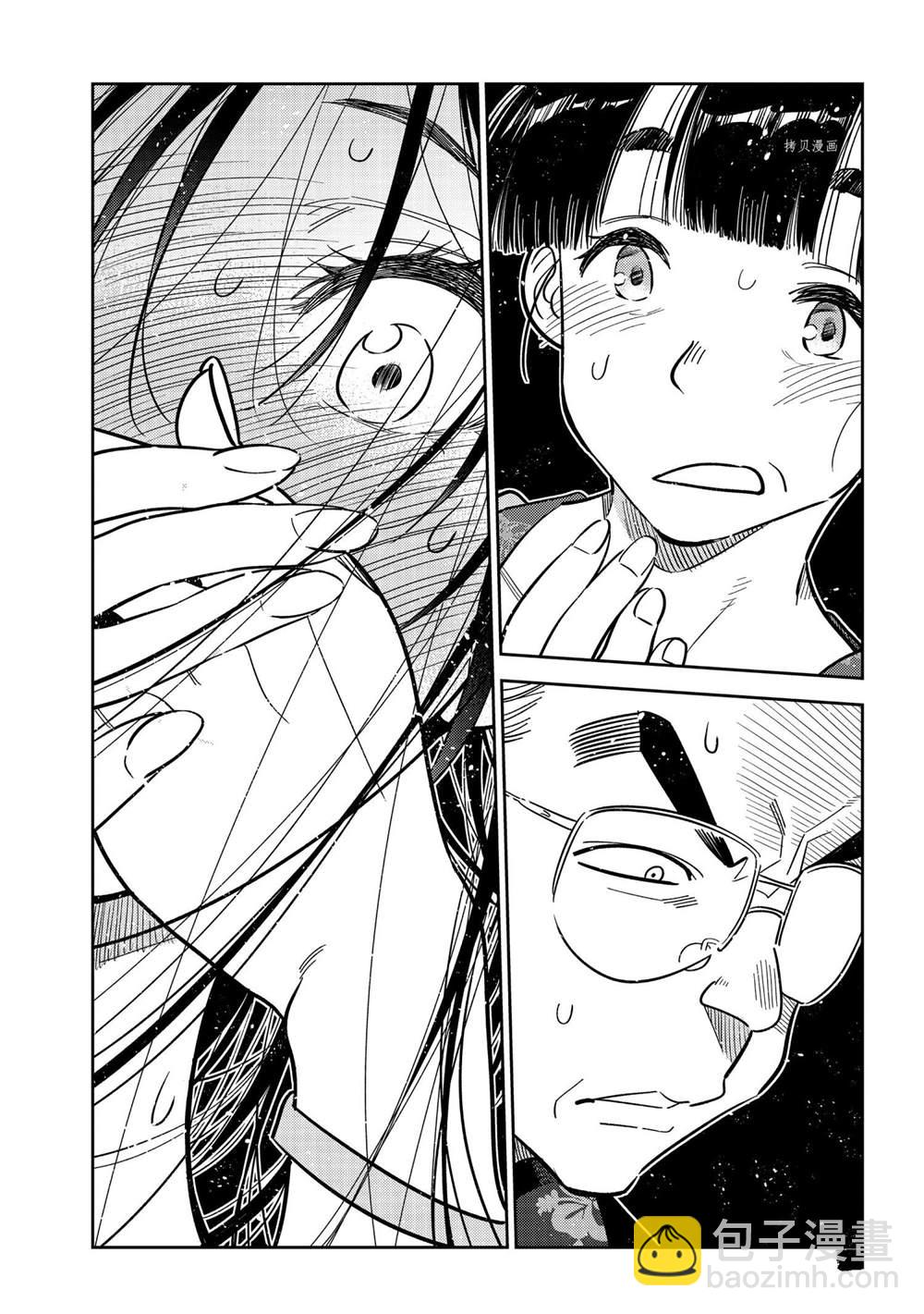 《租借女友》第221话 第5页