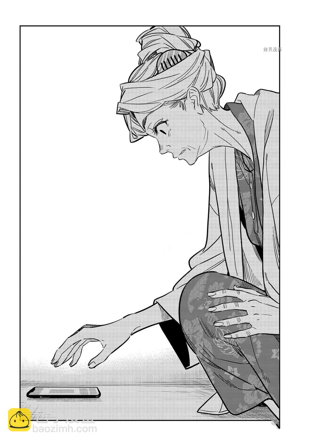 《租借女友》第221话 第6页