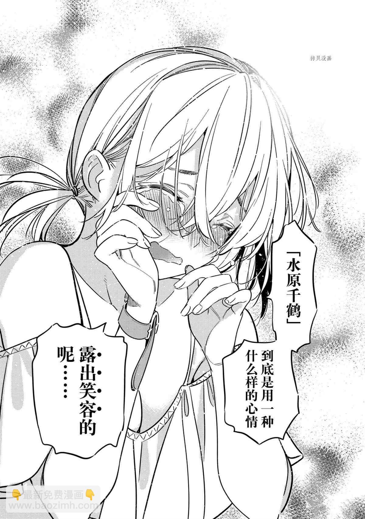 《租借女友》第222话 第20页