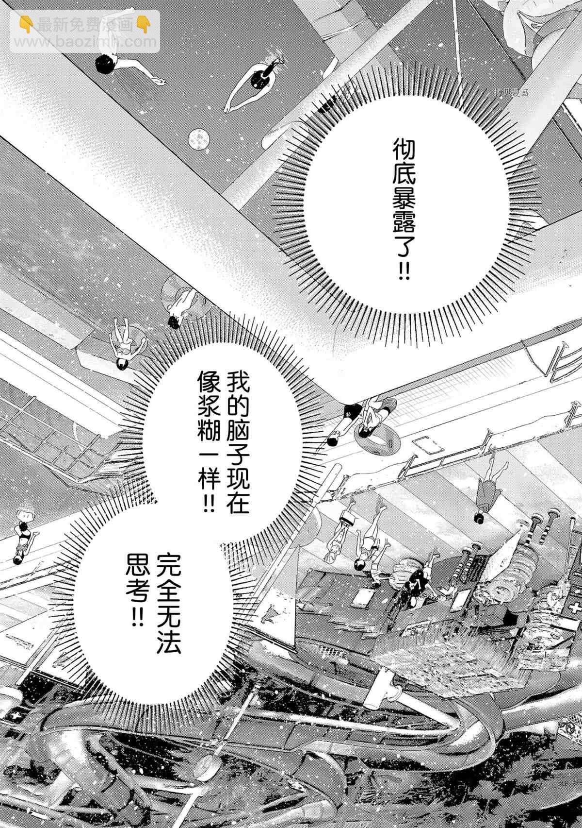《租借女友》第222话 第7页