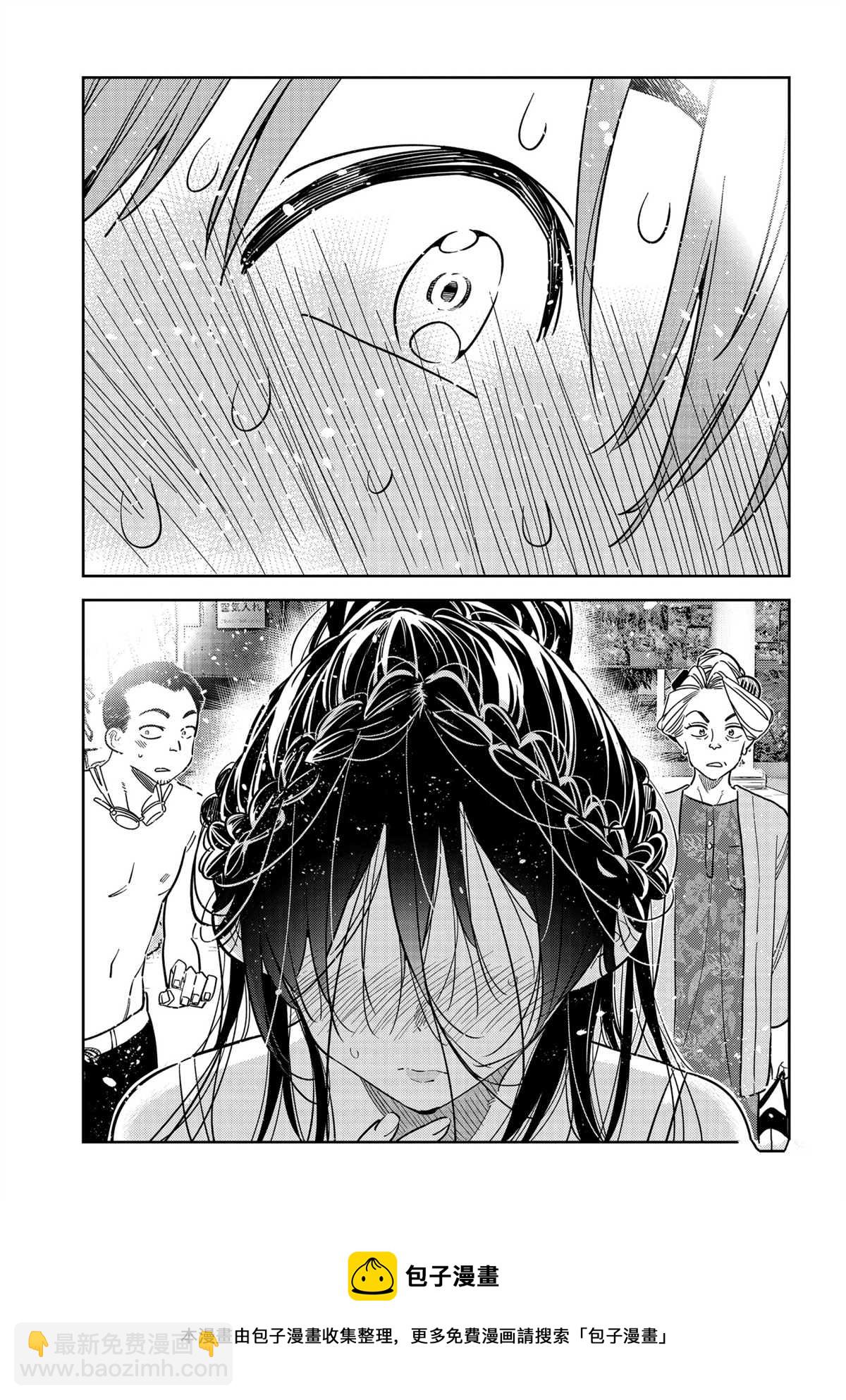 《租借女友》第227话 第13页