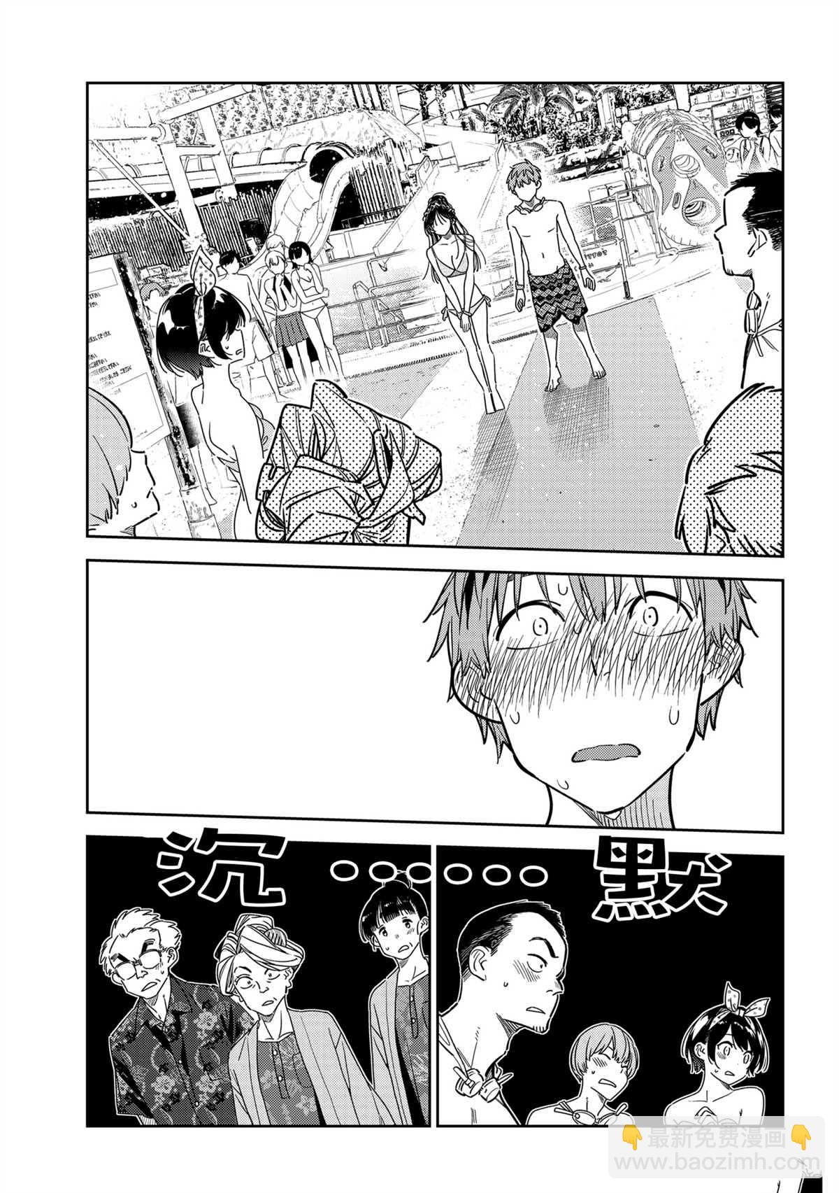 《租借女友》第227话 第19页