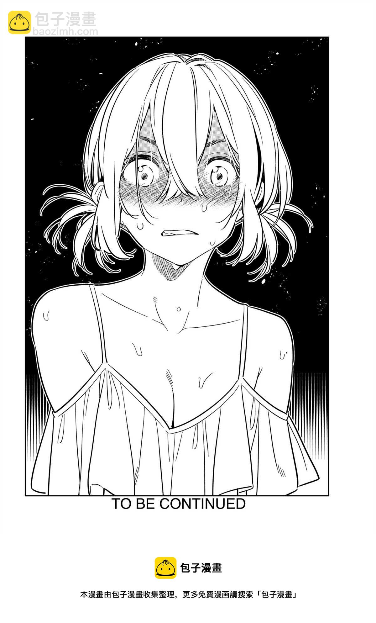 《租借女友》第227话 第20页