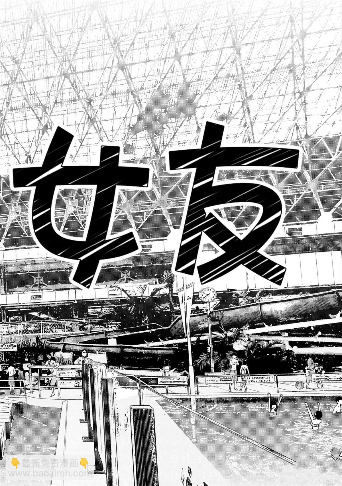 《租借女友》第227话 第2页