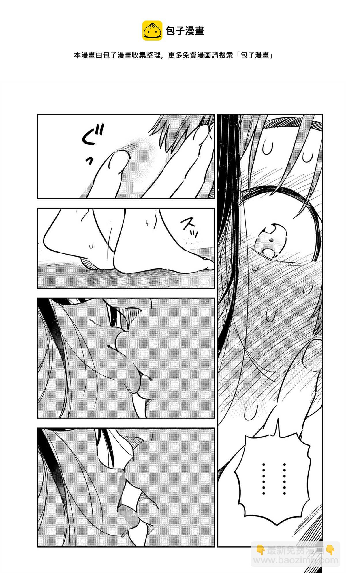 《租借女友》第227话 第9页