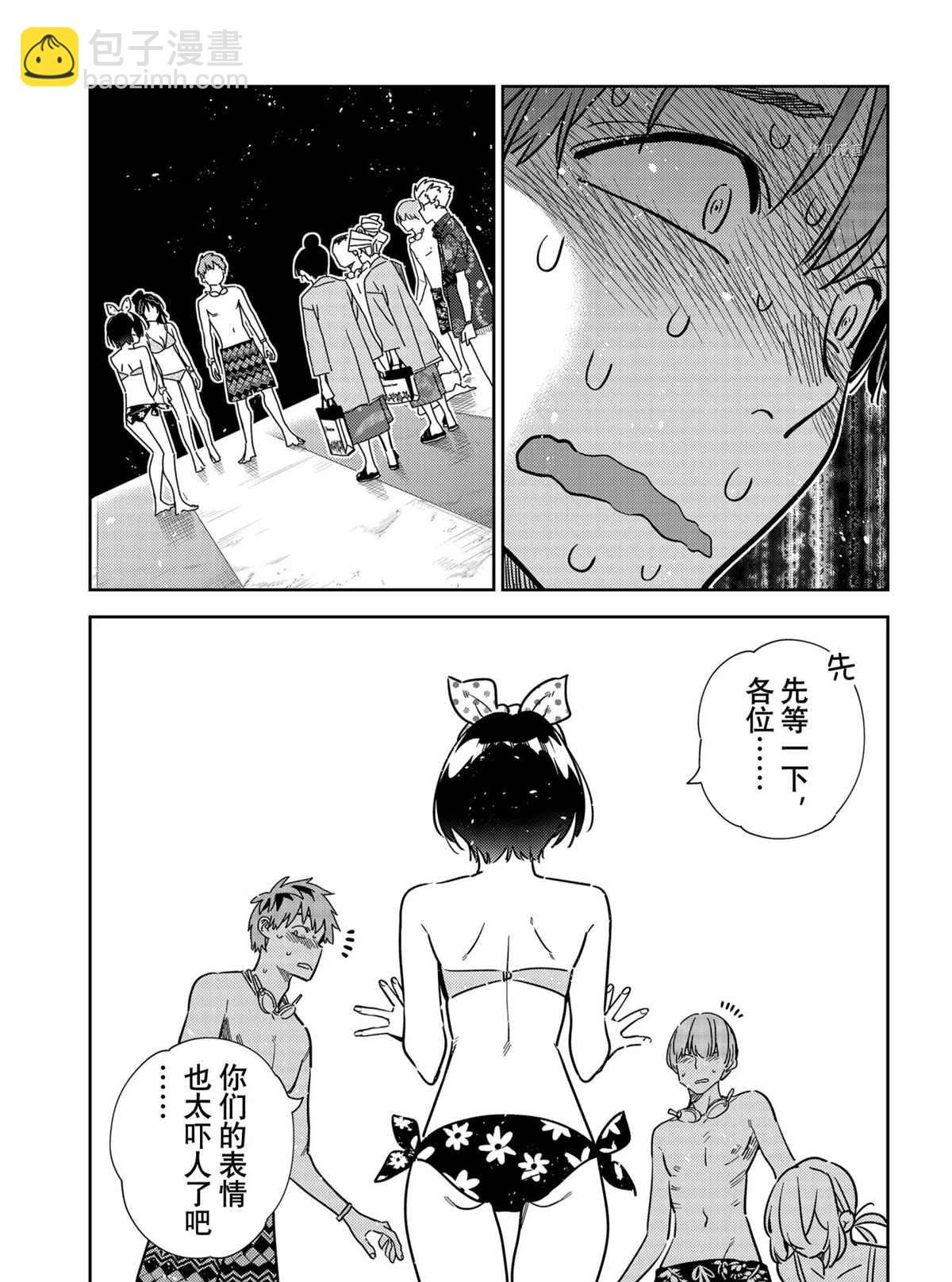 《租借女友》第225话 第23页