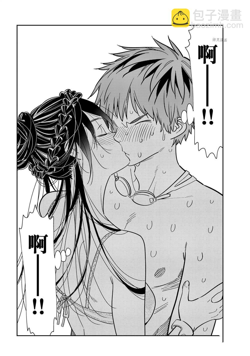 《租借女友》第228话 第10页