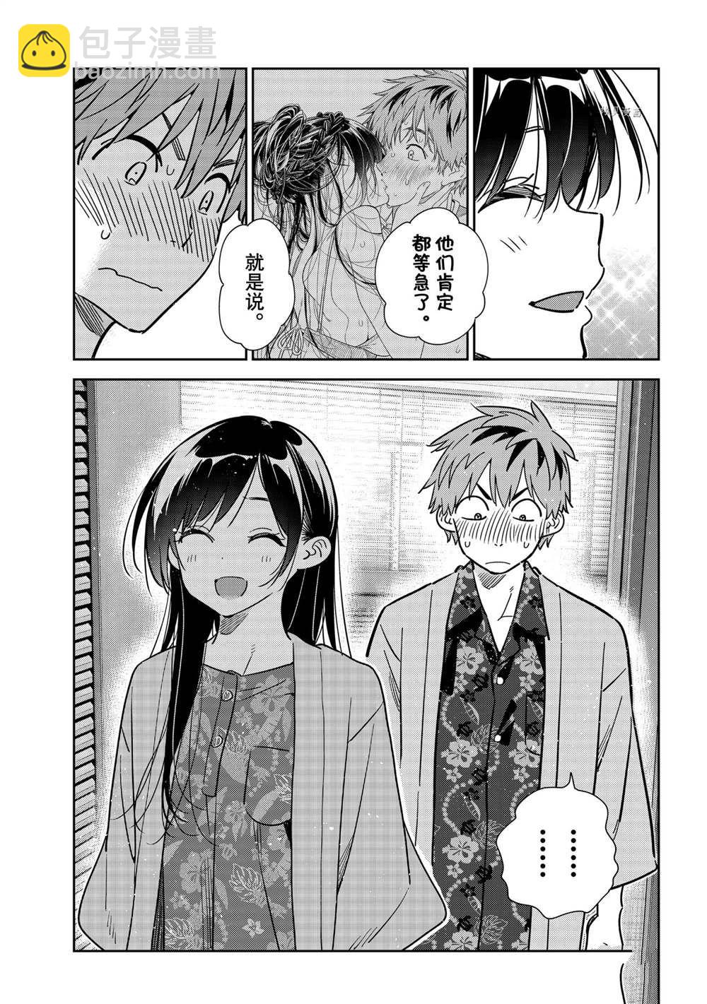 《租借女友》第228话 第19页