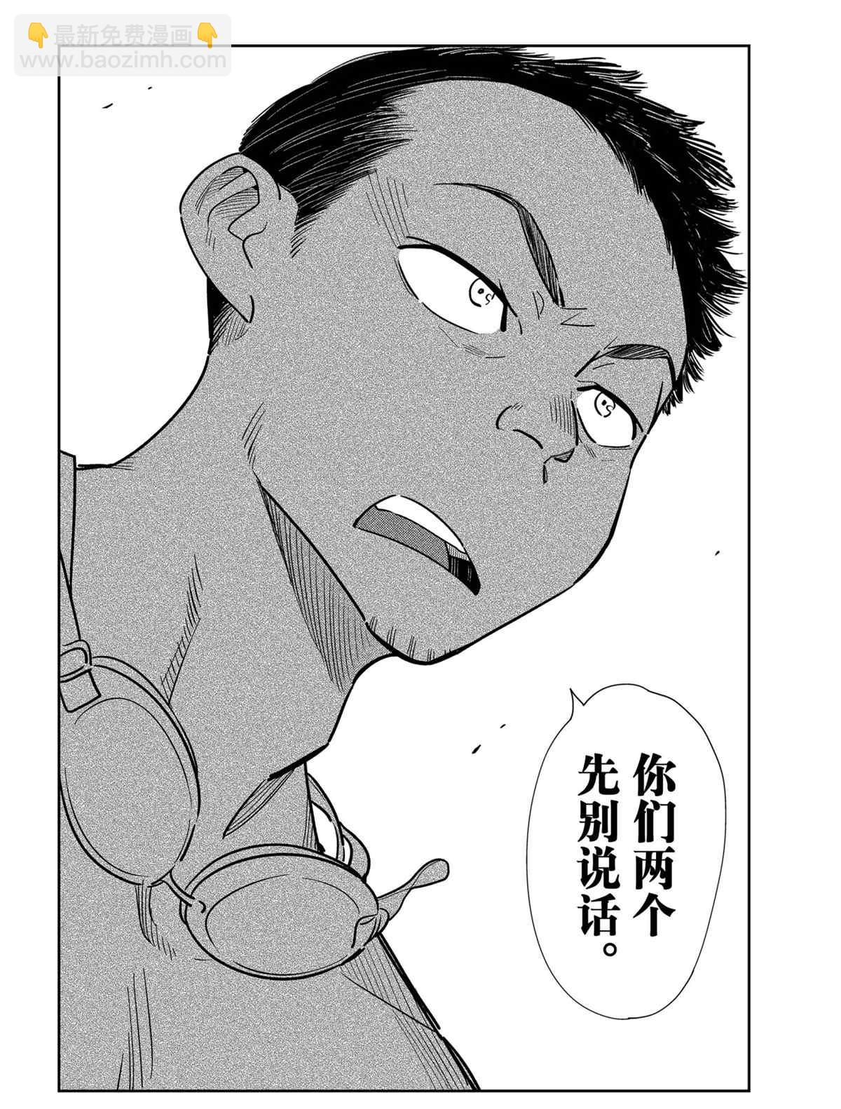 《租借女友》第226话 第10页