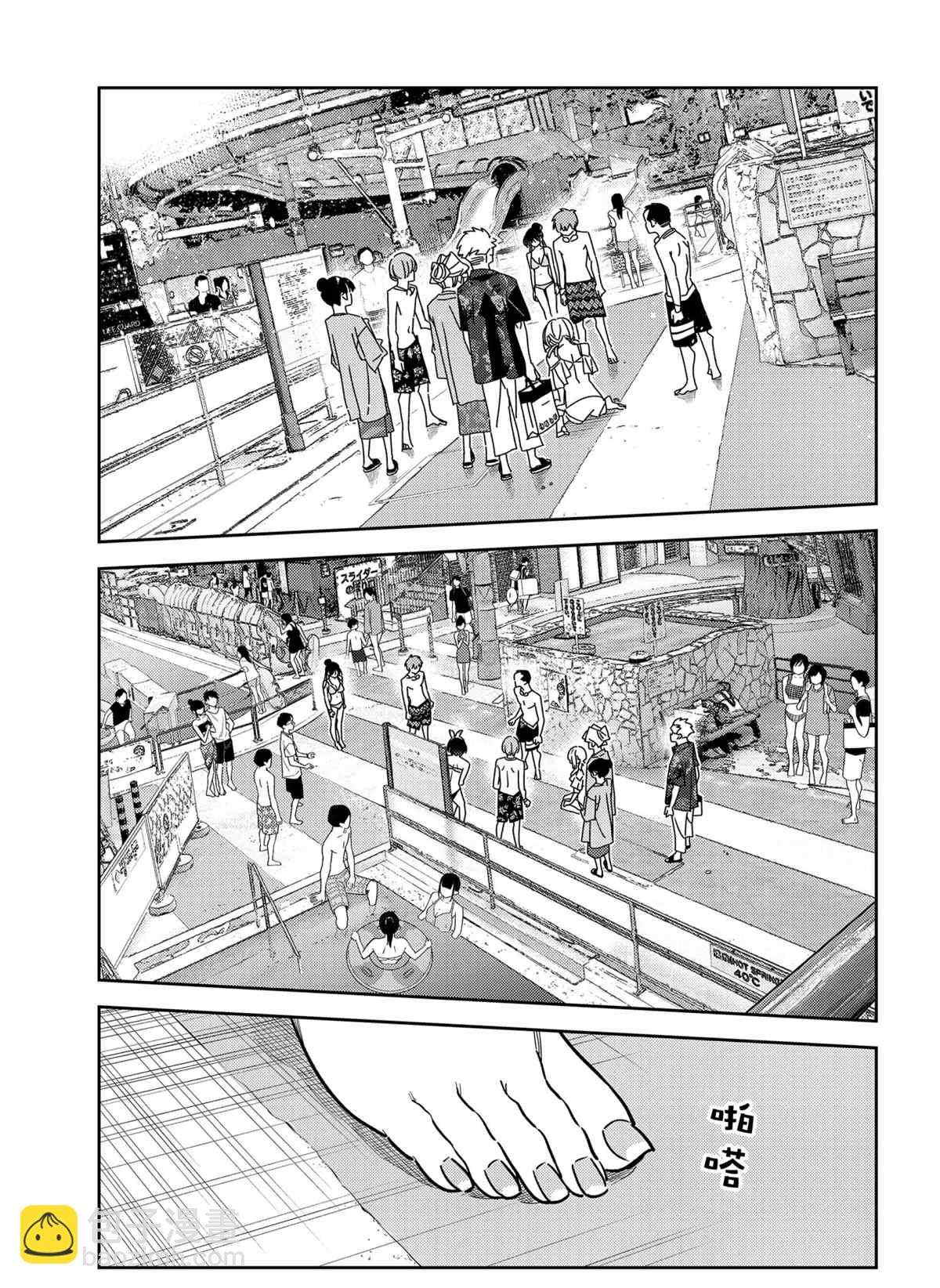《租借女友》第226话 第19页
