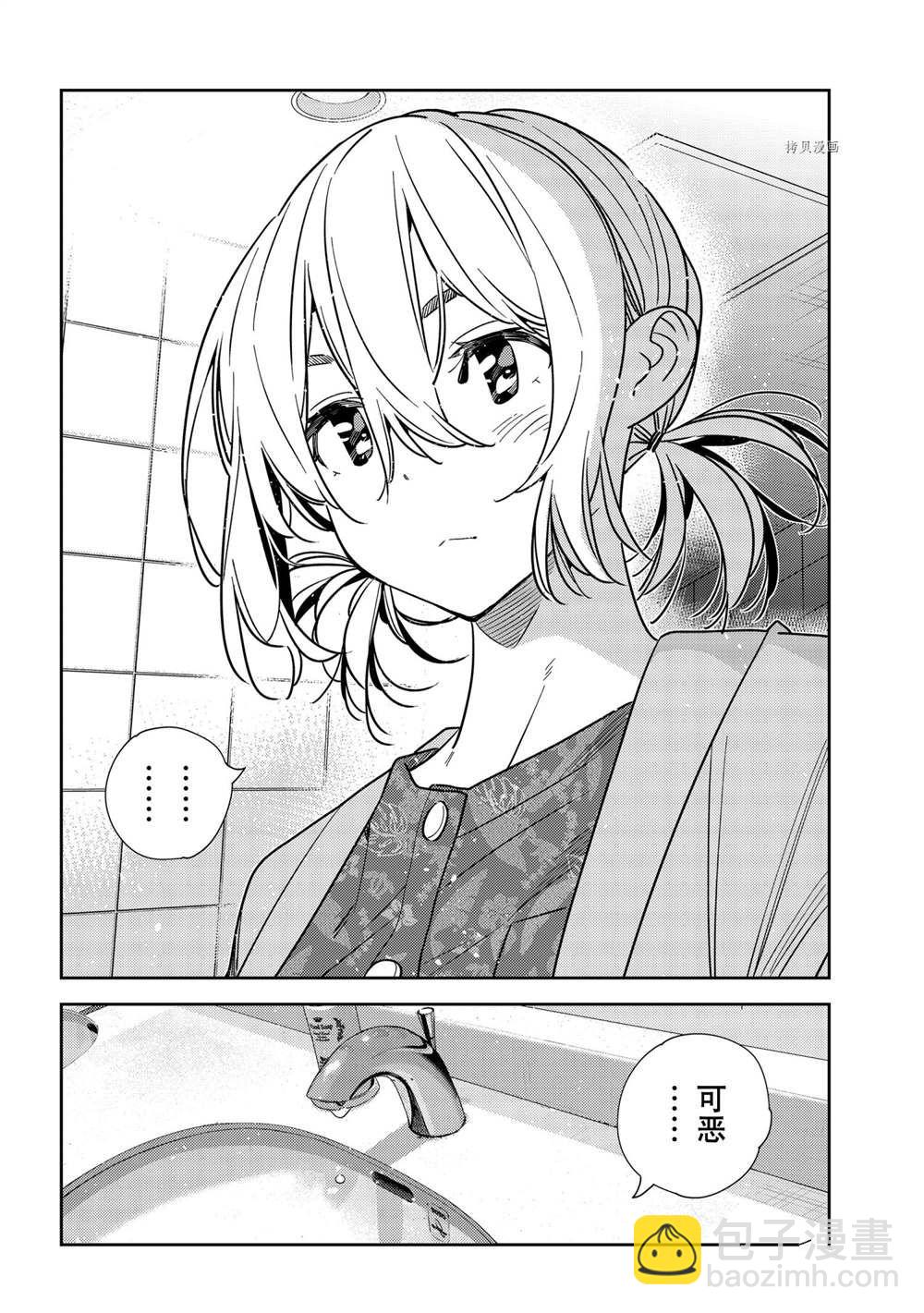 《租借女友》第230话 第12页