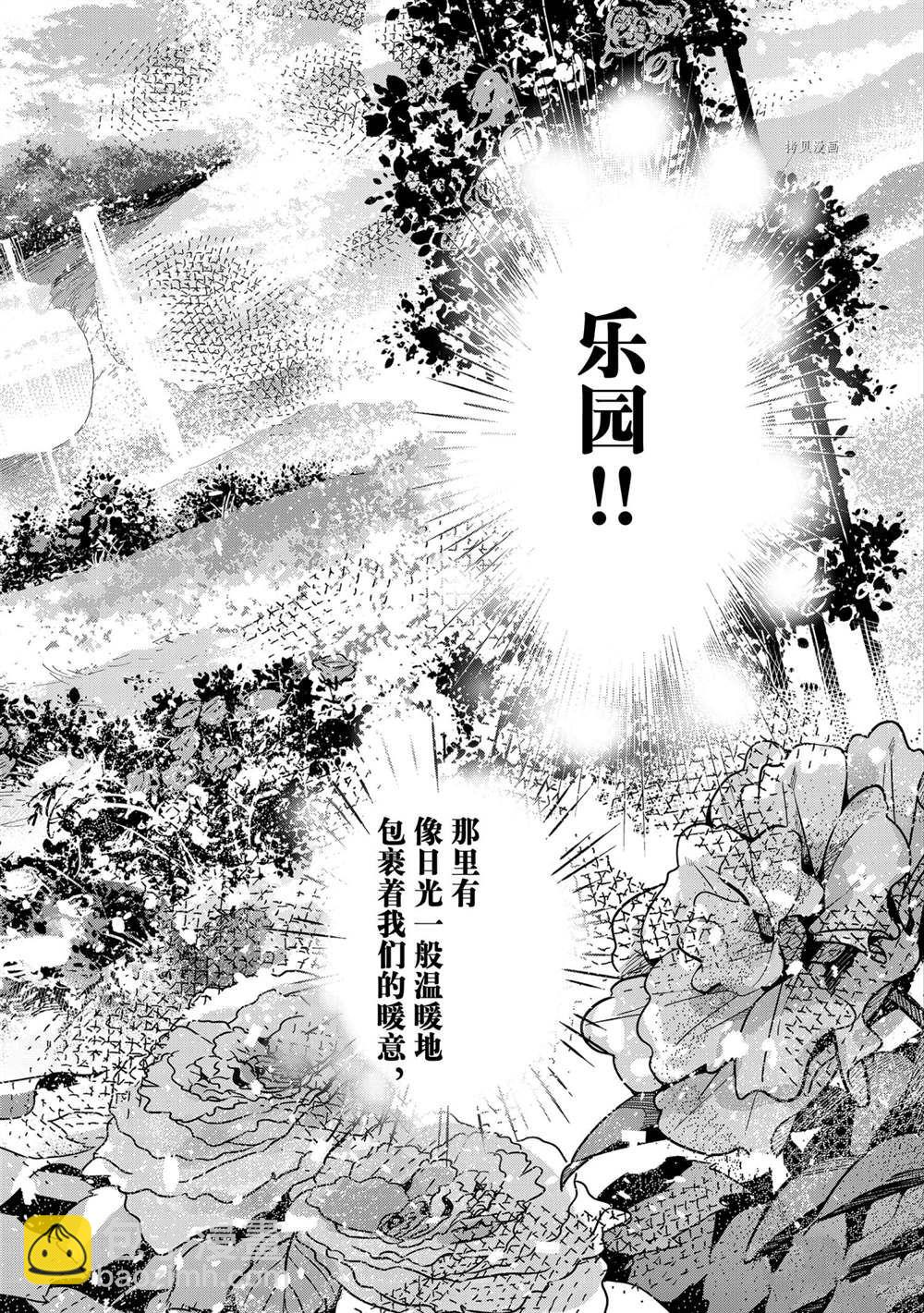 《租借女友》第230话 第16页