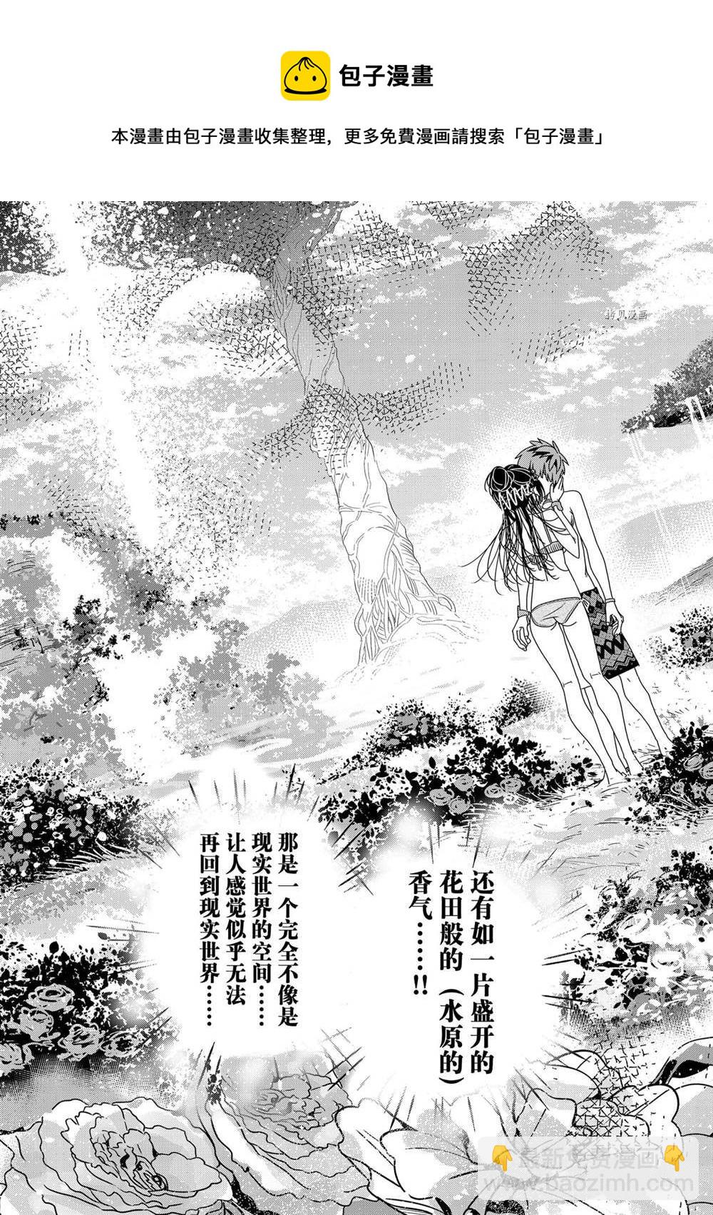 《租借女友》第230话 第17页