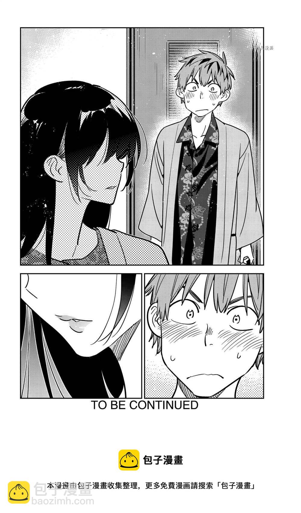 《租借女友》第230话 第20页