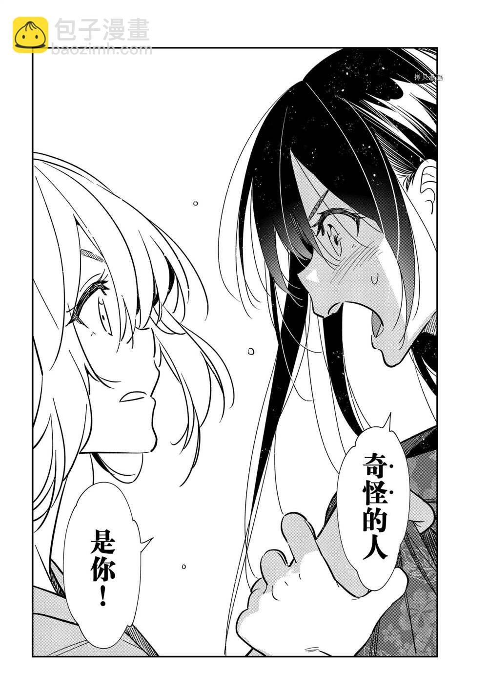 《租借女友》第230话 第6页